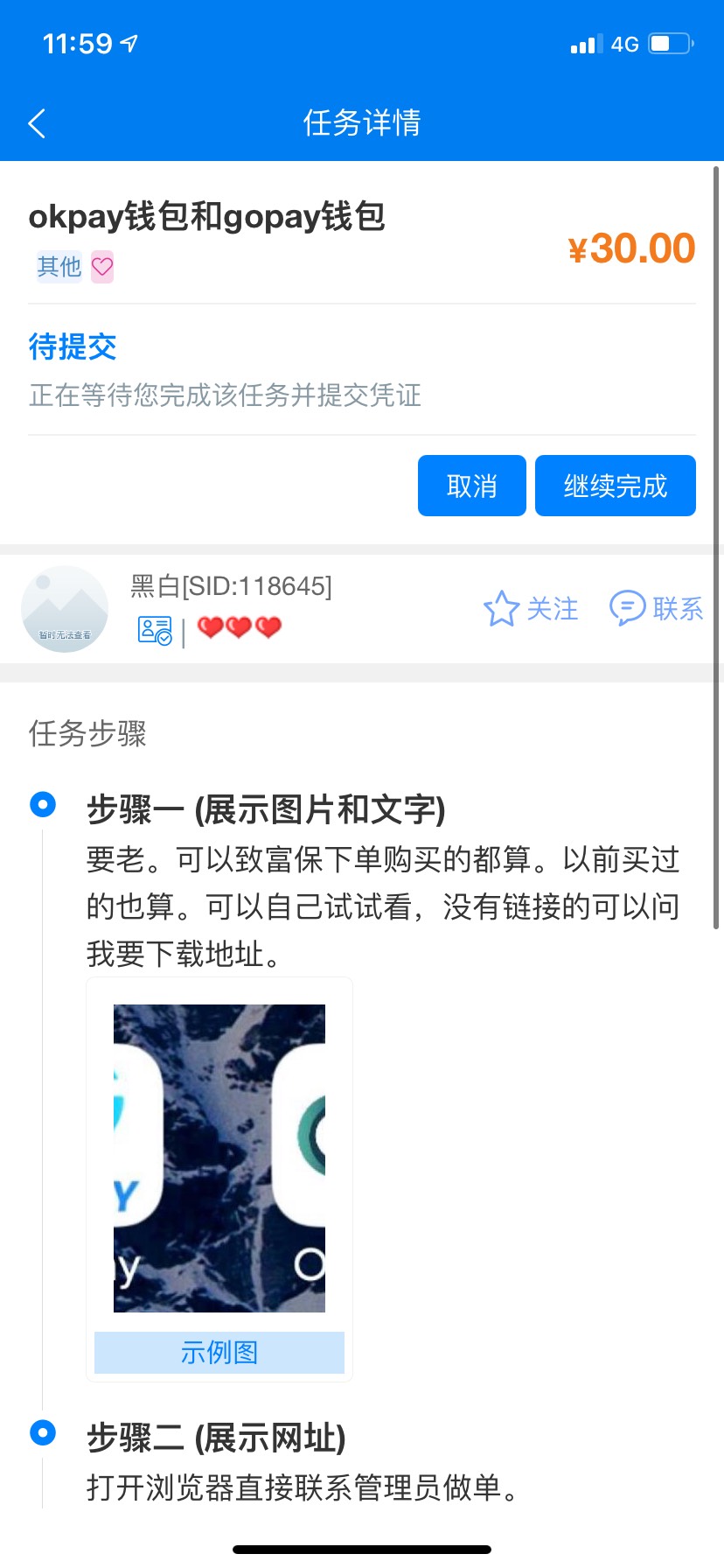 丐帮这个任务！速度！第五天上号顶掉。收获3000+

59 / 作者:黑笔动 / 