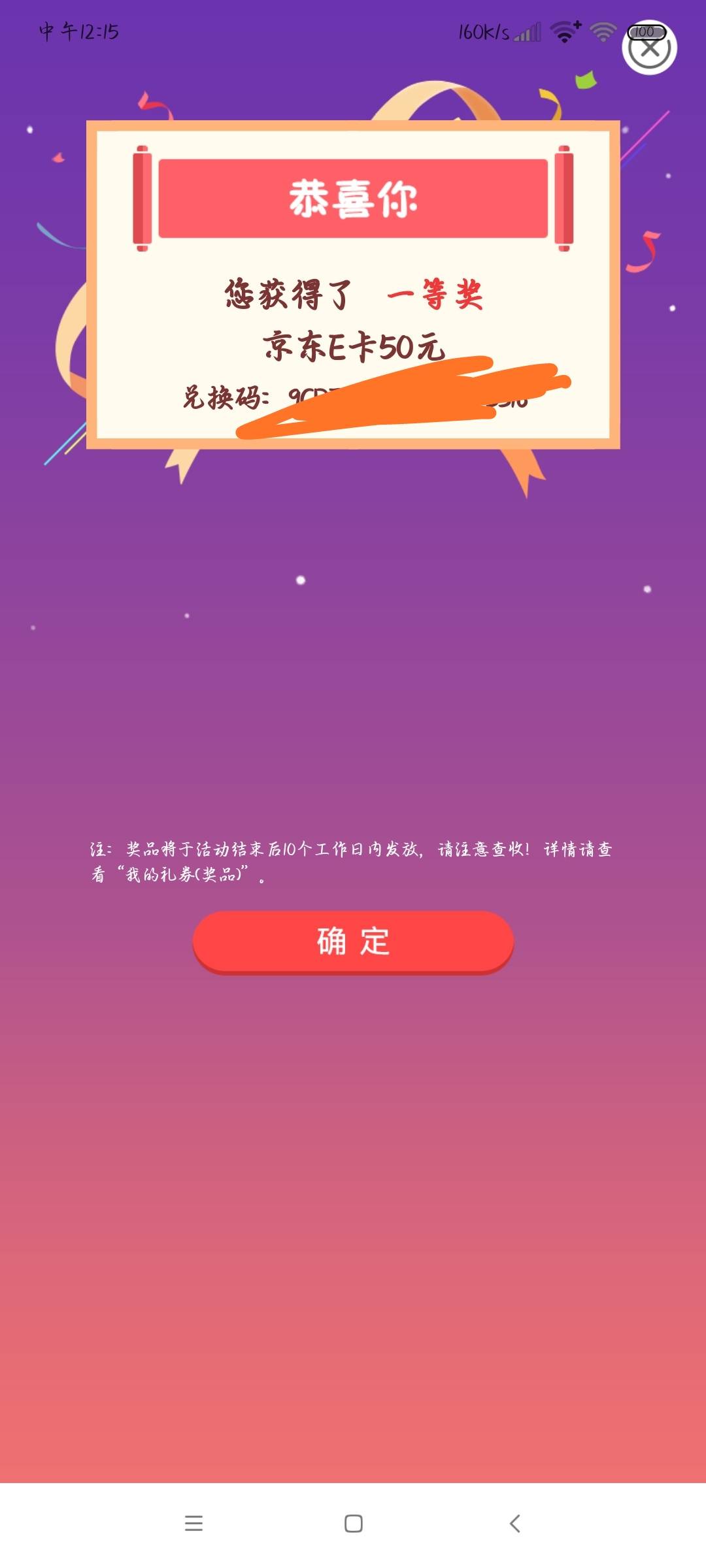 四川成都燃气费，不怕反撸的可以试试


97 / 作者:星空。 / 