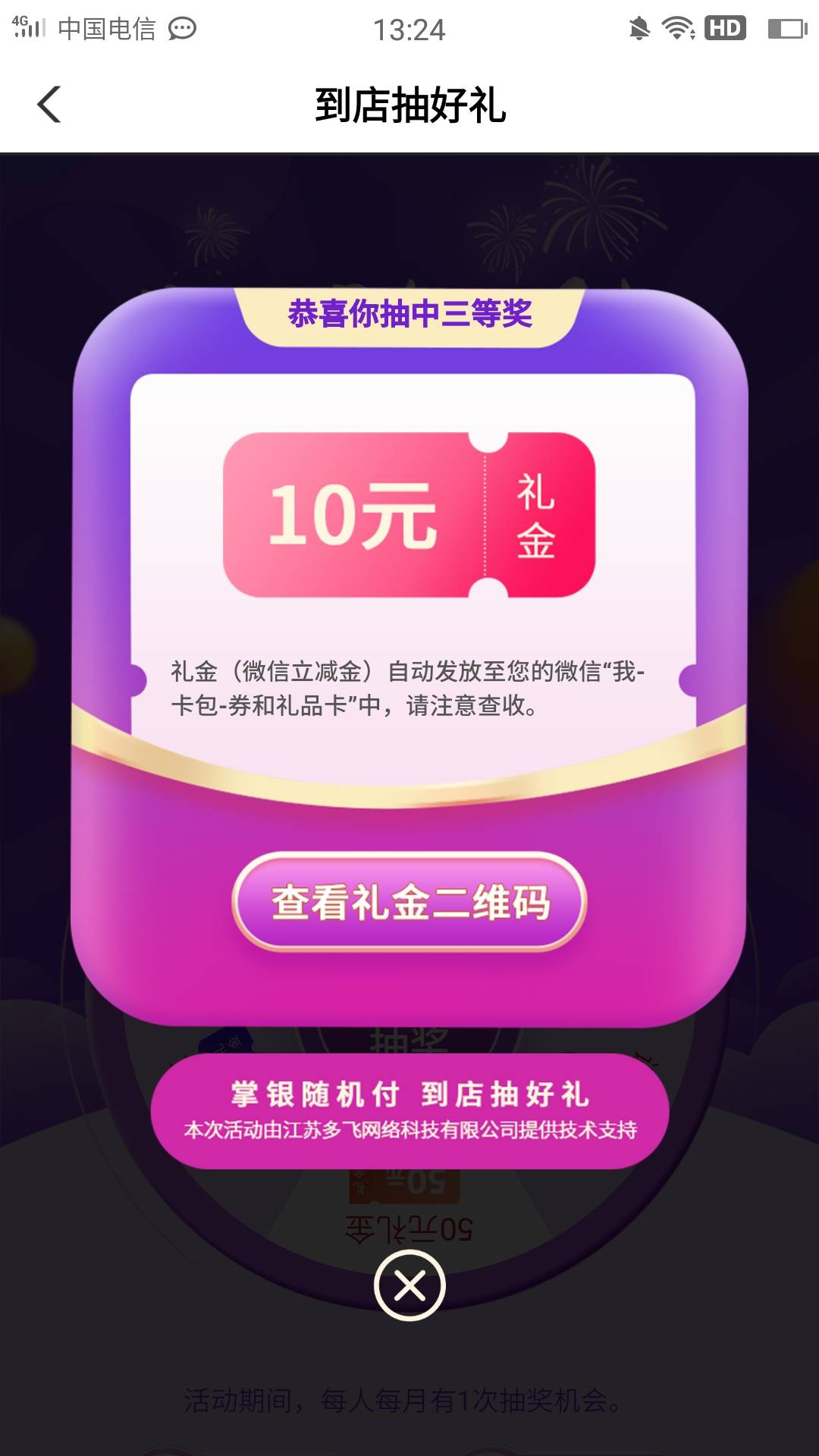 四川到店付有个10还好

44 / 作者:v_have8187 / 