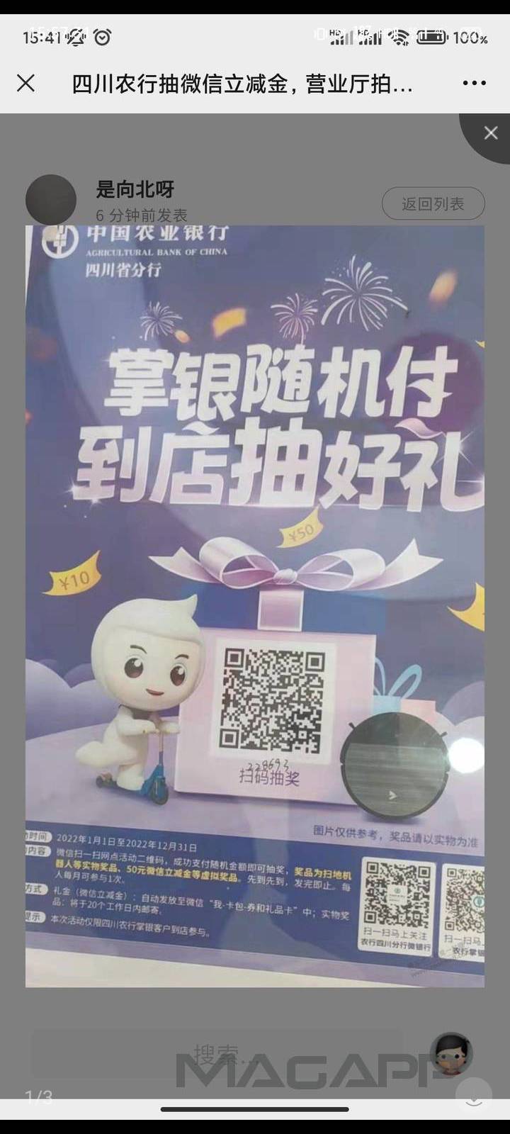 四川到店付有个10还好

7 / 作者:v_have8187 / 