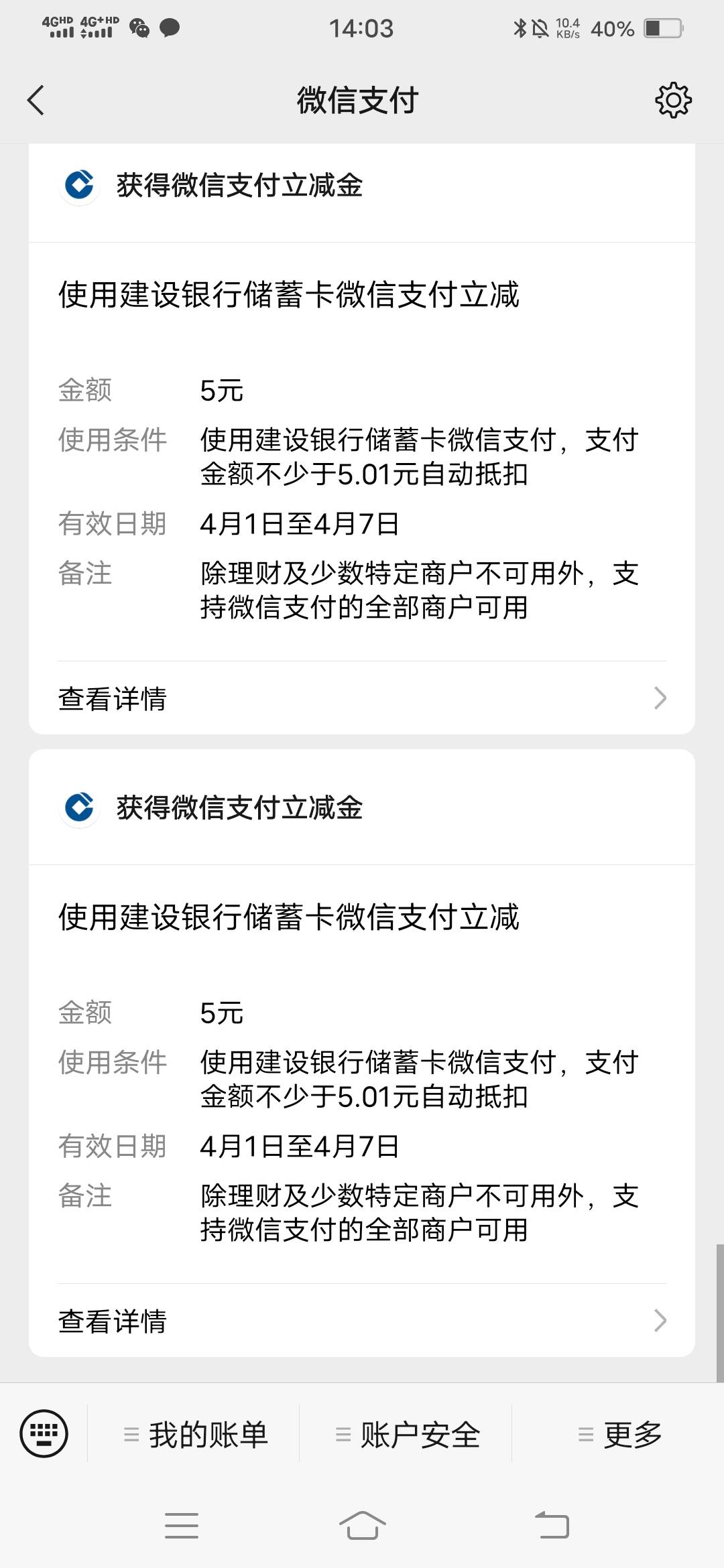 深圳建设银行10毛立减金，我上个月也领过了，这个月刷新了，不知道算不算首发，赶紧冲72 / 作者:张学龙他爸 / 