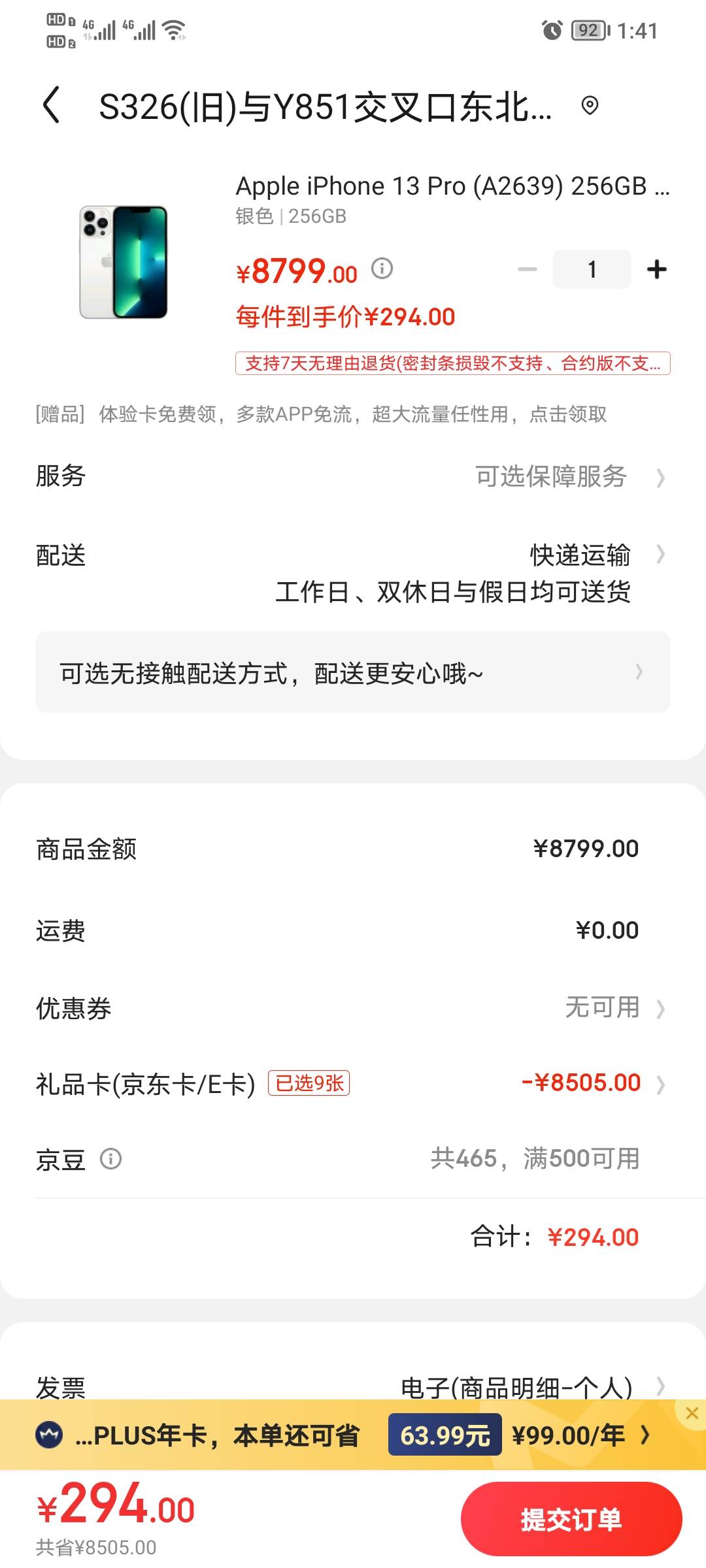 买了个手机，还了三个号的花呗备用金，兴业应急金，朋友1000，堂姐2000，1.8个就剩这3 / 作者:yuanyian / 