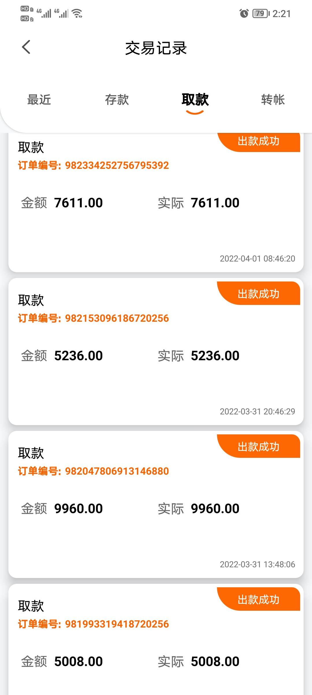 买了个手机，还了三个号的花呗备用金，兴业应急金，朋友1000，堂姐2000，1.8个就剩这98 / 作者:yuanyian / 