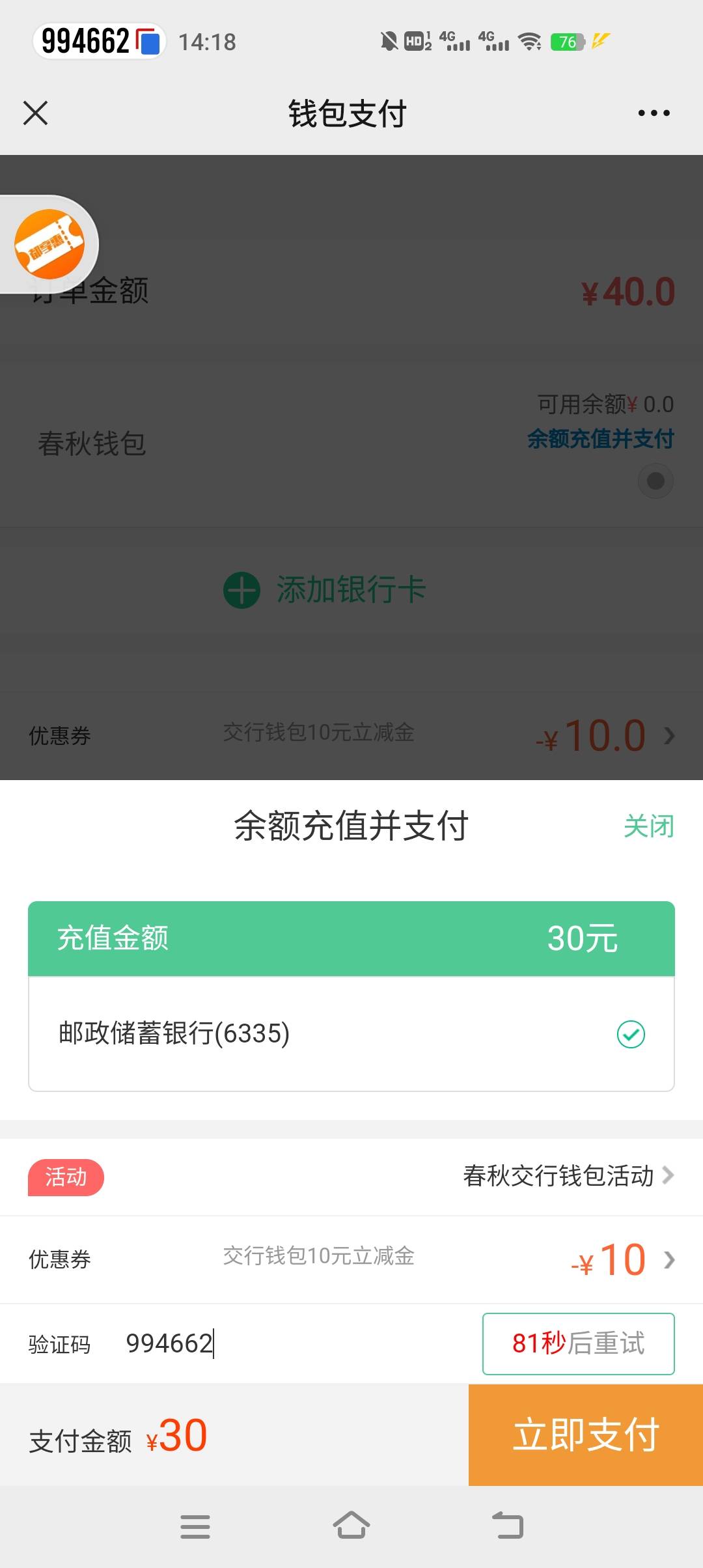 春秋航空上个月玩过的还有10立减，还能买40e    


95 / 作者:Jjjjjjuu / 