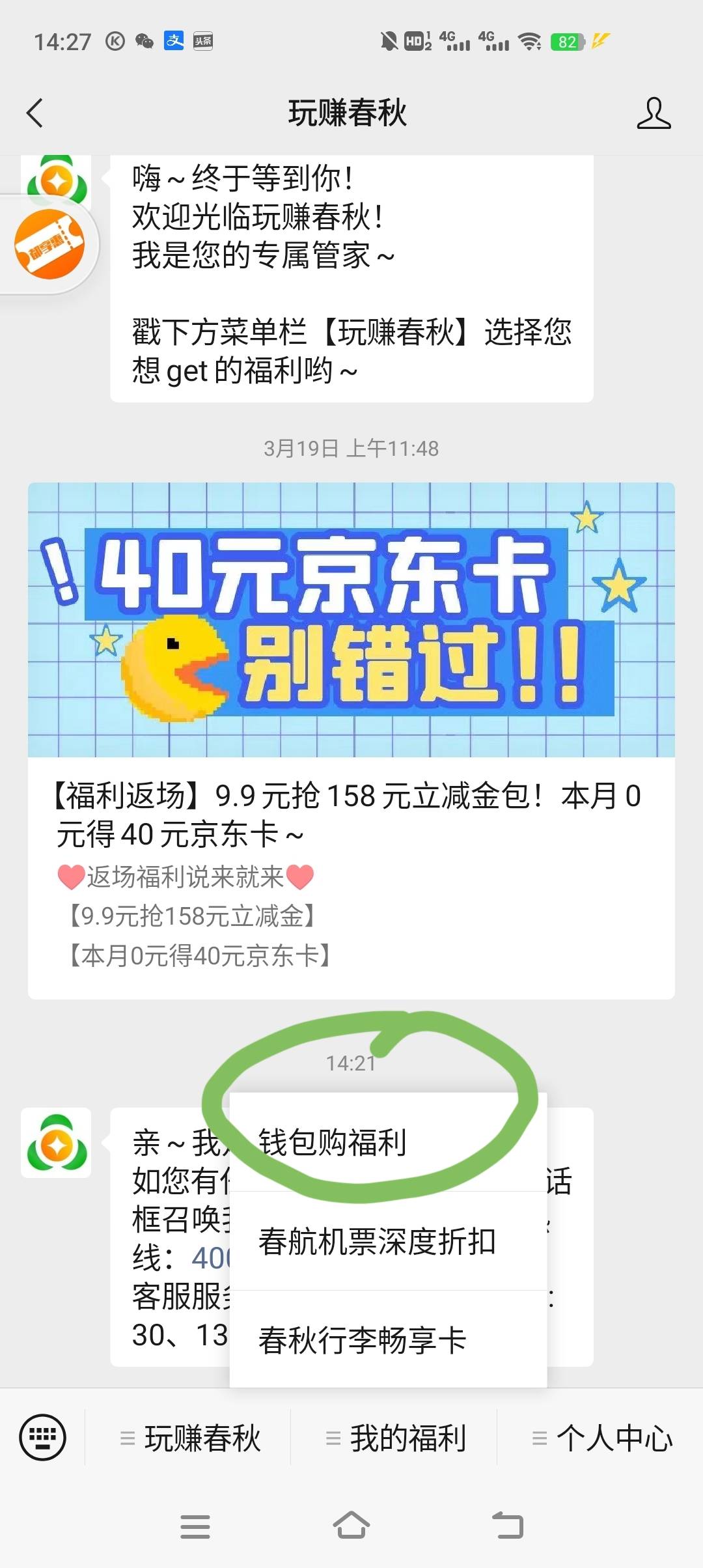 春秋航空上个月玩过的还有10立减，还能买40e    


49 / 作者:Jjjjjjuu / 