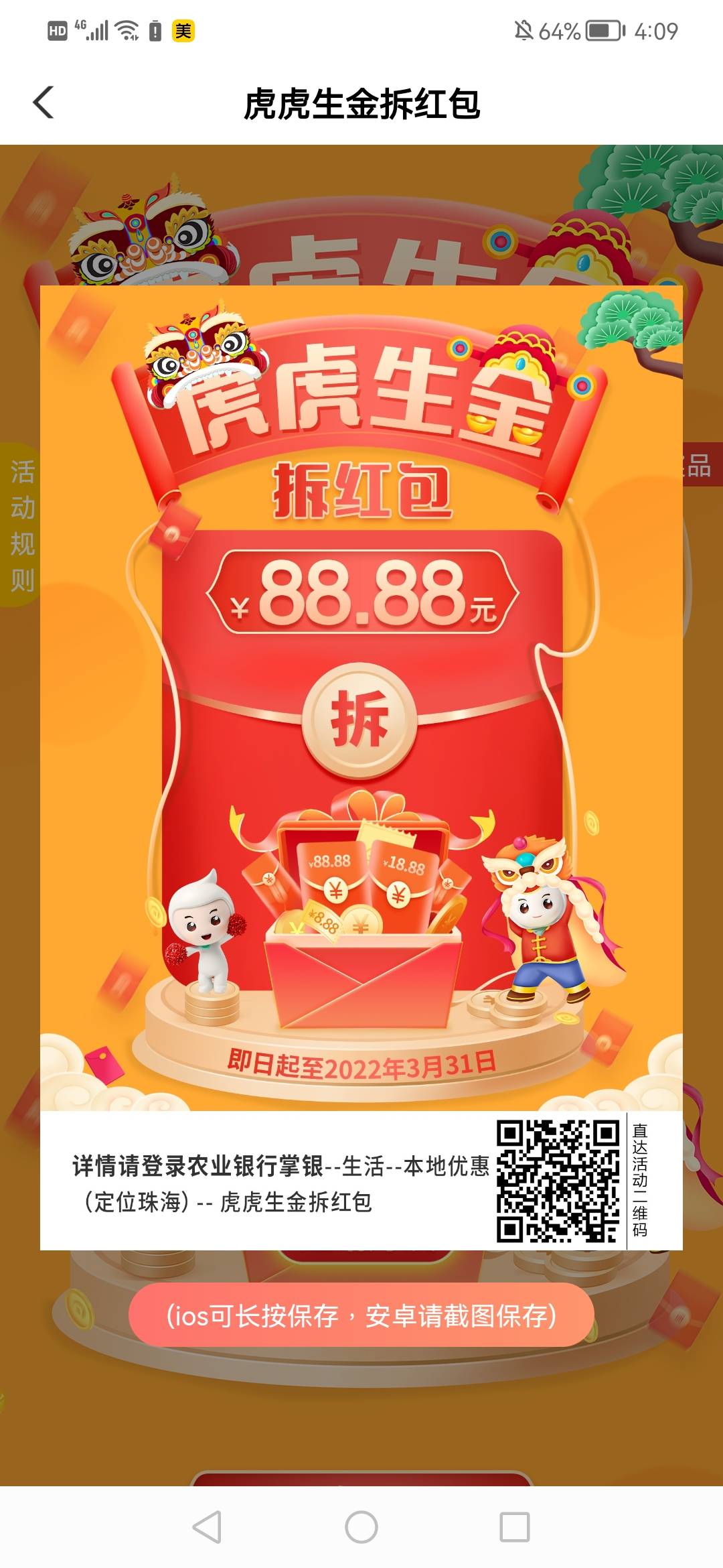 飞广东443501，注册好以后微信扫码进入红包点击即可

99 / 作者:风雨无阻足 / 