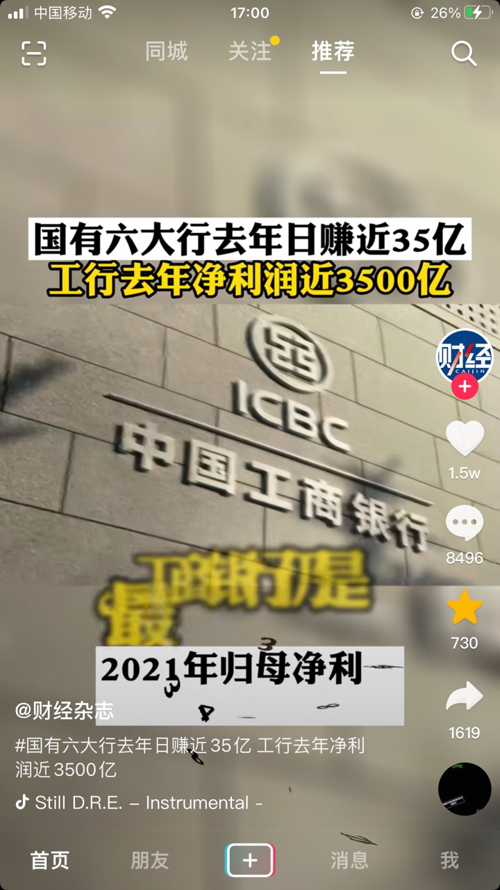 宝妈来看看~宇宙行怎么会少你30块？

63 / 作者:发008 / 