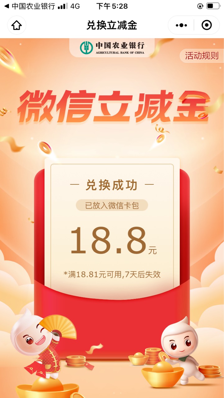 郴州电费1元起交，保底1.8 


62 / 作者:小瓶盖o / 