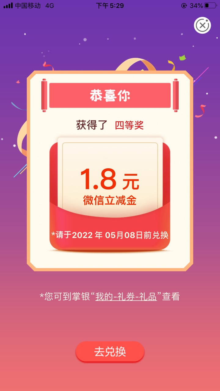 首发，湖南怀化伙食费，跟电费奖项一样，交0.1，我1.8，恶心人


29 / 作者:32578 / 