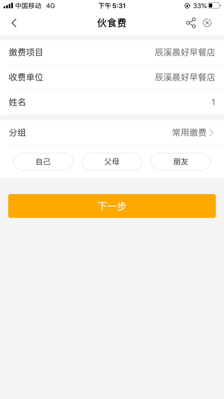 首发，湖南怀化伙食费，跟电费奖项一样，交0.1，我1.8，恶心人


84 / 作者:32578 / 
