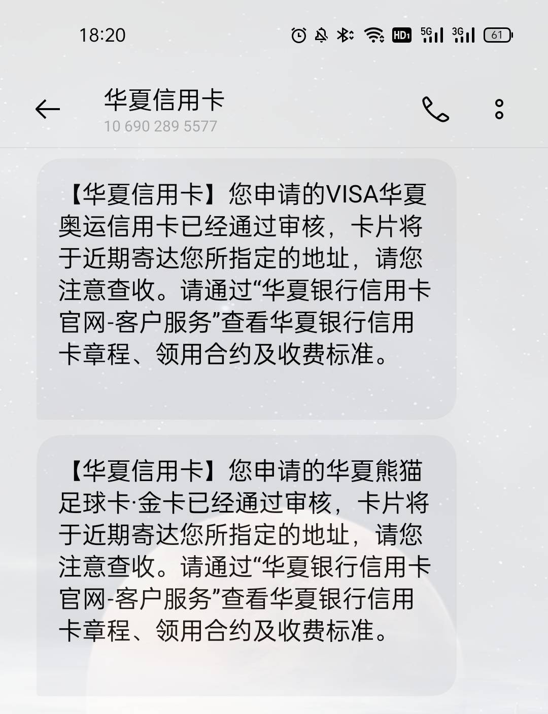 老哥们，这样是不是稳了，多久可以拿到卡啊？自从去年4月份招行逾期三个月，还清注销89 / 作者:浪子回头888000 / 