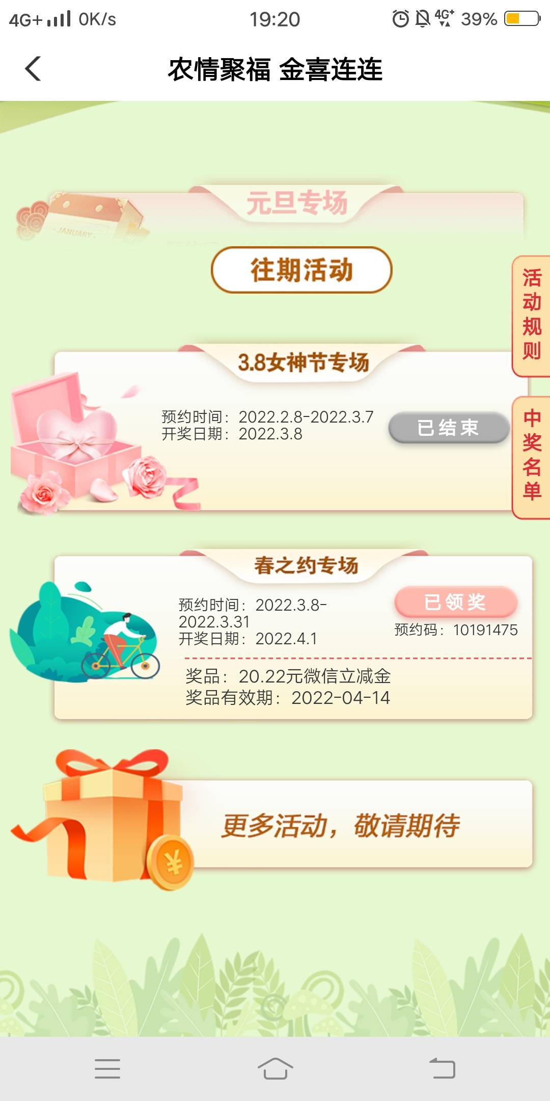 第一次抽奖中奖，今天老农突破100毛，不是炫耀哈

24 / 作者:叙意晚 / 