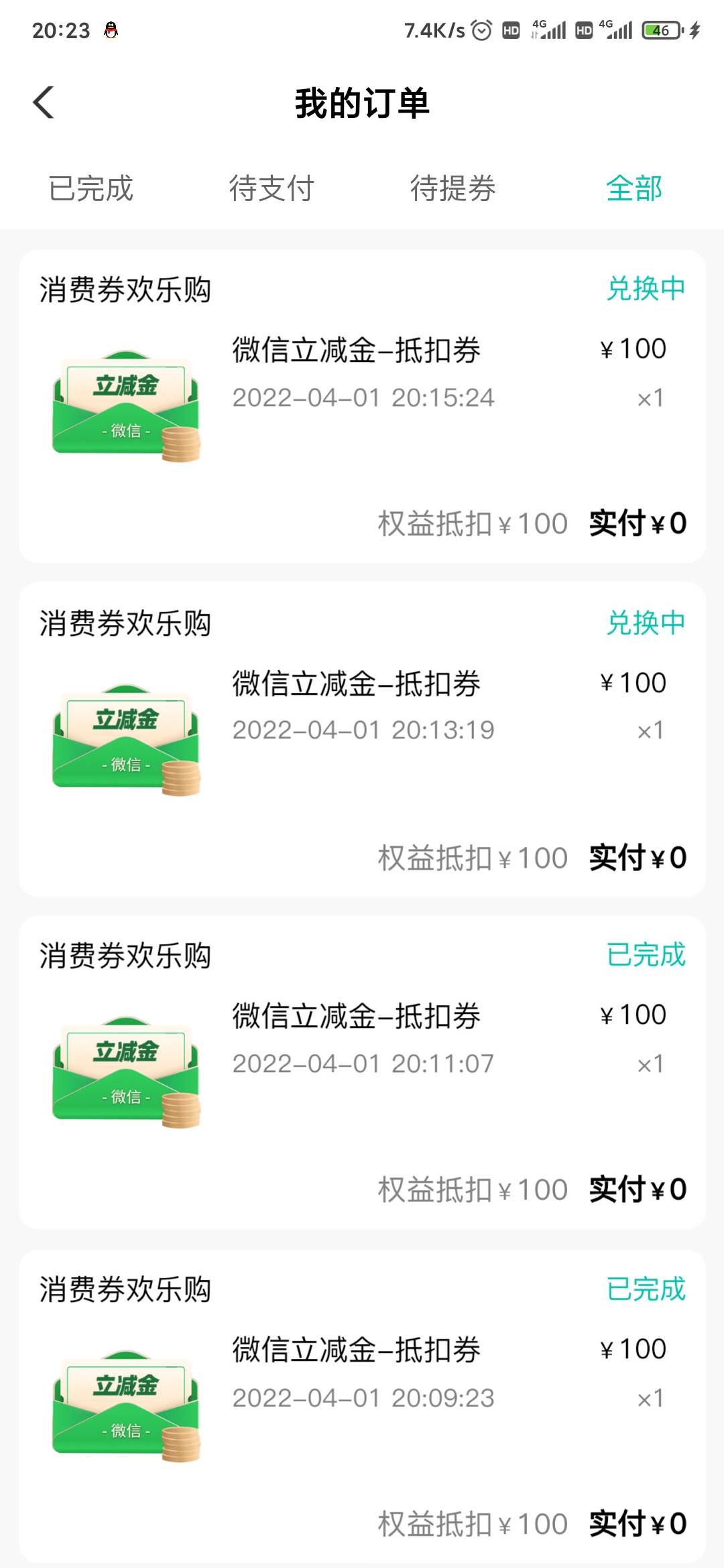 江苏老农太稳了，目前开户奖励16个800权益金，由于是第二轮才知道能自己邀自己，错失90 / 作者:你妹氵 / 