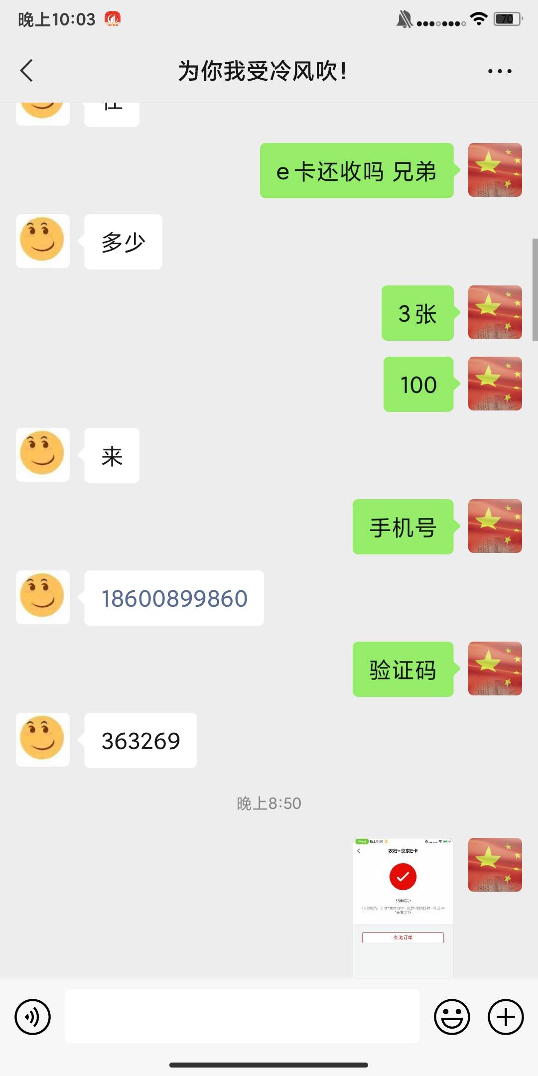 曝光一个骗子 兄弟们都看
300e卡




53 / 作者:冷眸666 / 