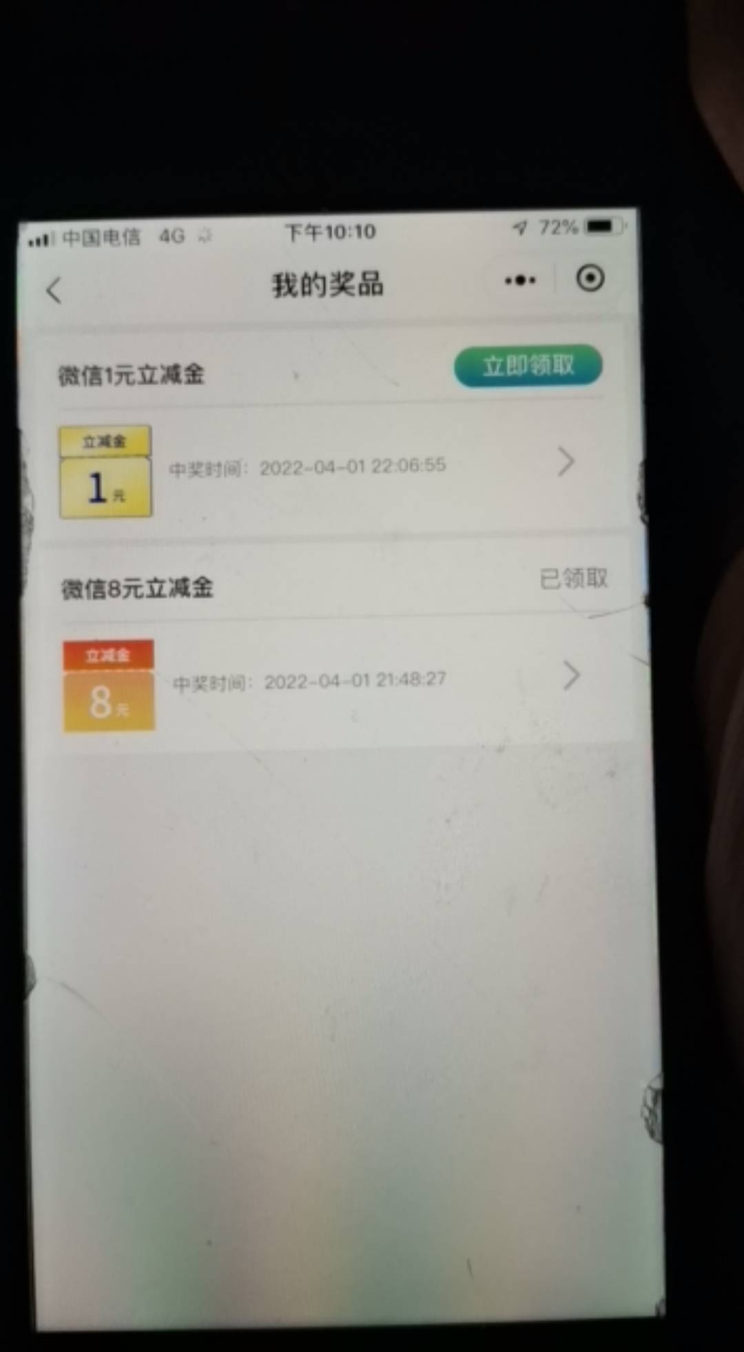 8元立减金，微信小程序，民生银行运动圈注册下抽8元立减

49 / 作者:17702511011 / 