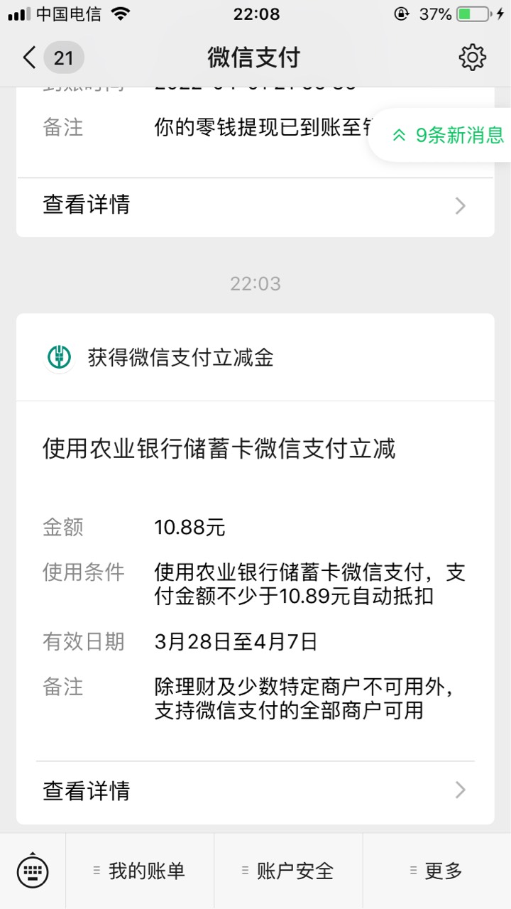 我一开始显示批次不足，然后变成非福建地区注册，刚刚看到一位老哥发的福建签到2.88飞36 / 作者:zz1515499 / 