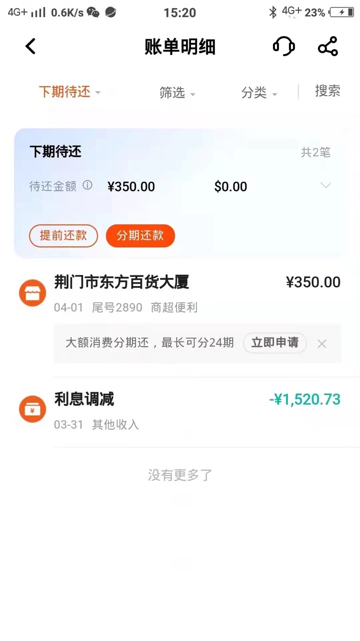 工商建行农业邮政民生光大交通中信广发招商浦发兴业平安浙商信用ka减免退息违约金利息2 / 作者:兮夜888 / 