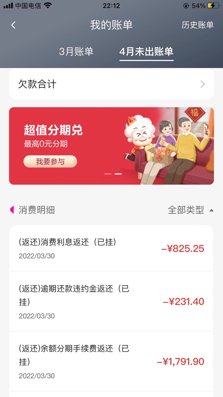 工商建行农业邮政民生光大交通中信广发招商浦发兴业平安浙商信用ka减免退息违约金利息98 / 作者:兮夜888 / 