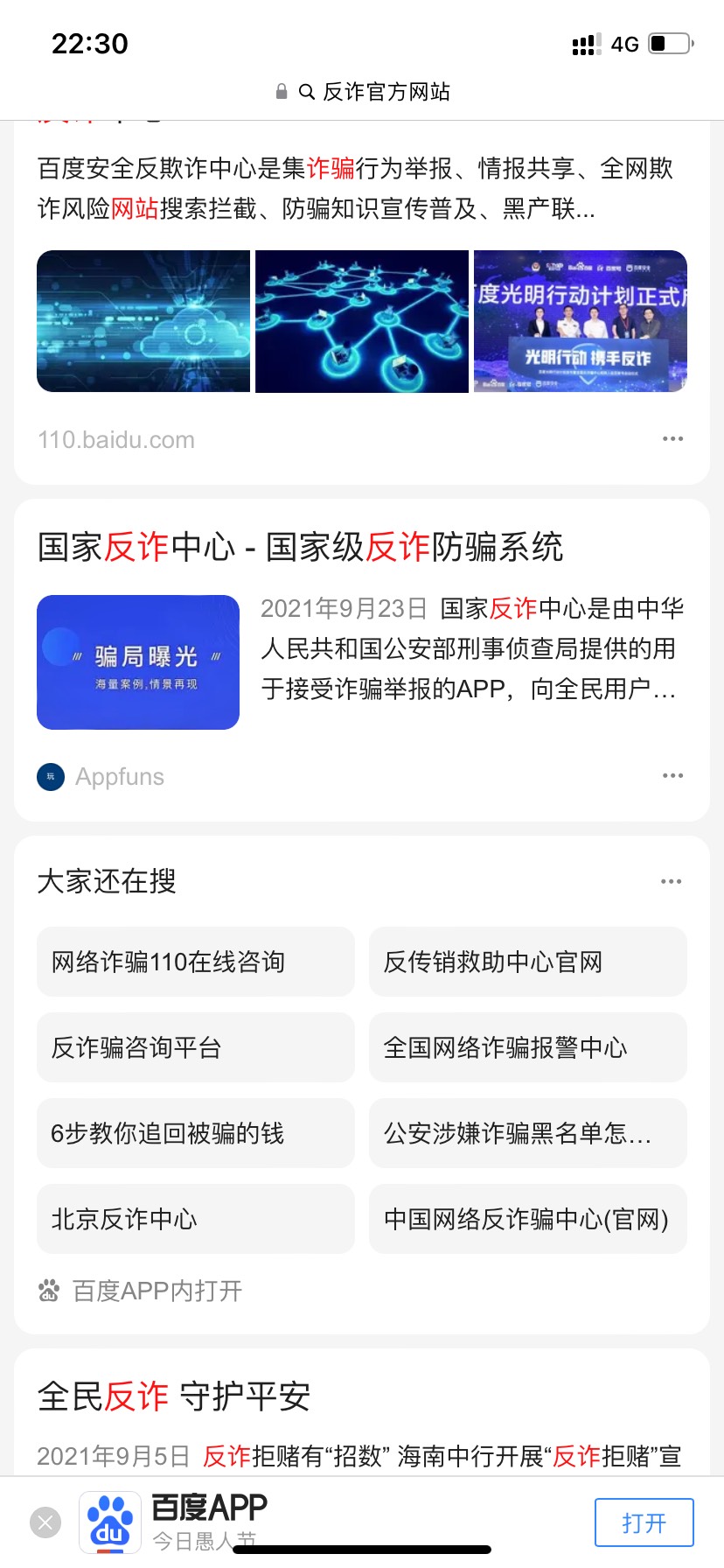 卡农也被收买了，发布合理合法的和正规的薅羊毛帖子反而违规，那些发布推广收网赌号的30 / 作者:唐曾爱洗头 / 