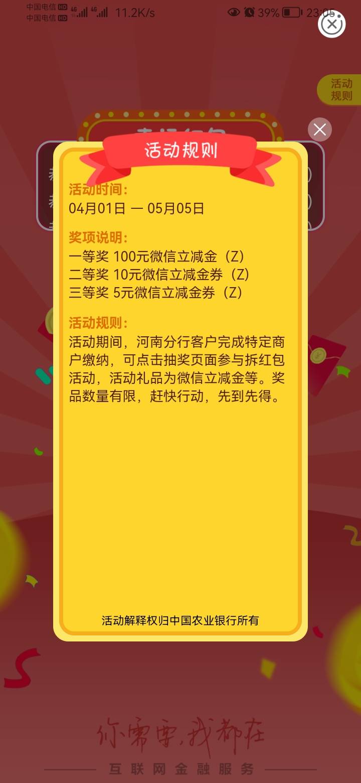 河南缴费基本都更新了，水电，学杂费，课本，校园卡，燃气费

21 / 作者:小太阳。呢 / 