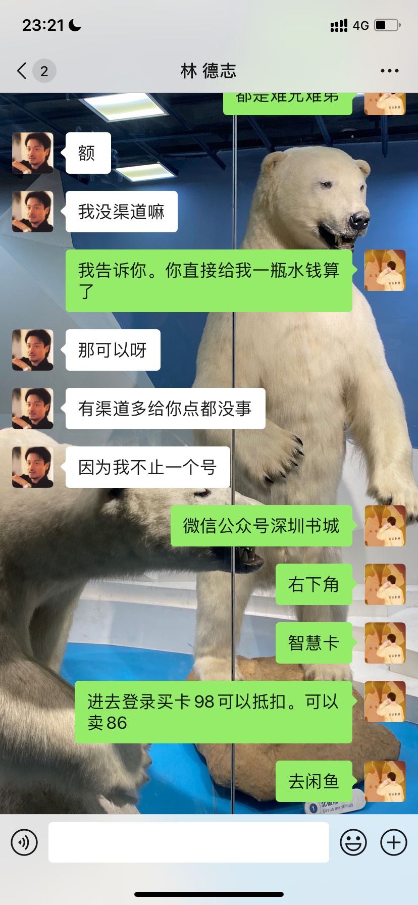 不收了麻烦.了。看图操作。云上红包。都是难兄难弟。深圳书城买智慧卡出闲鱼就行


41 / 作者:踏实做人 / 