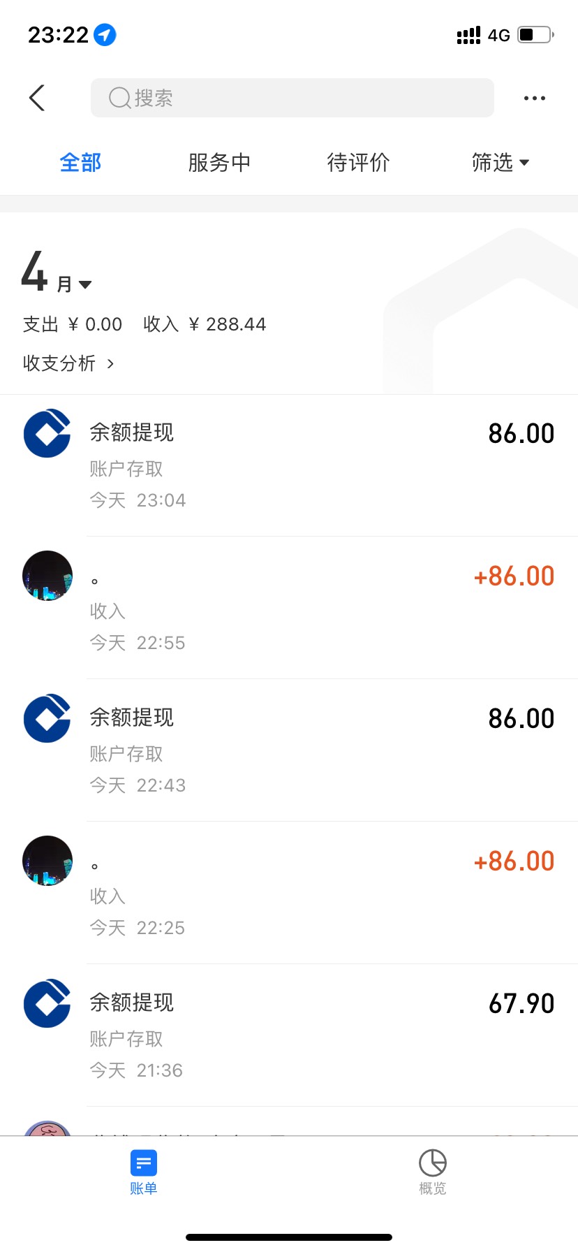 不收了麻烦.了。看图操作。云上红包。都是难兄难弟。深圳书城买智慧卡出闲鱼就行


72 / 作者:踏实做人 / 