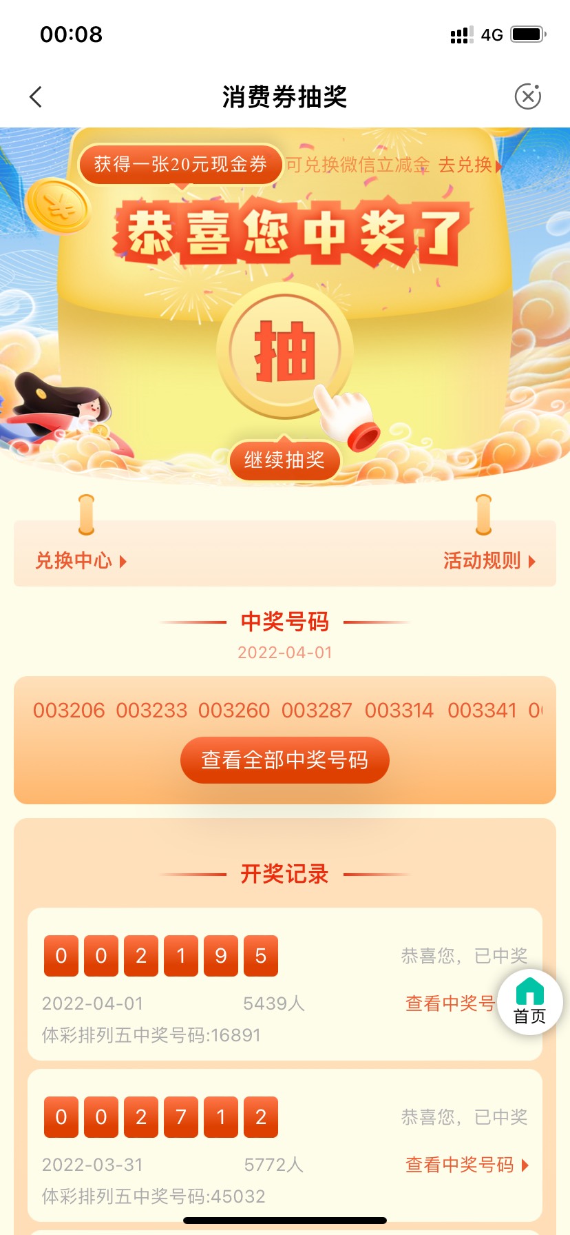 河南连中

41 / 作者:神秘o / 