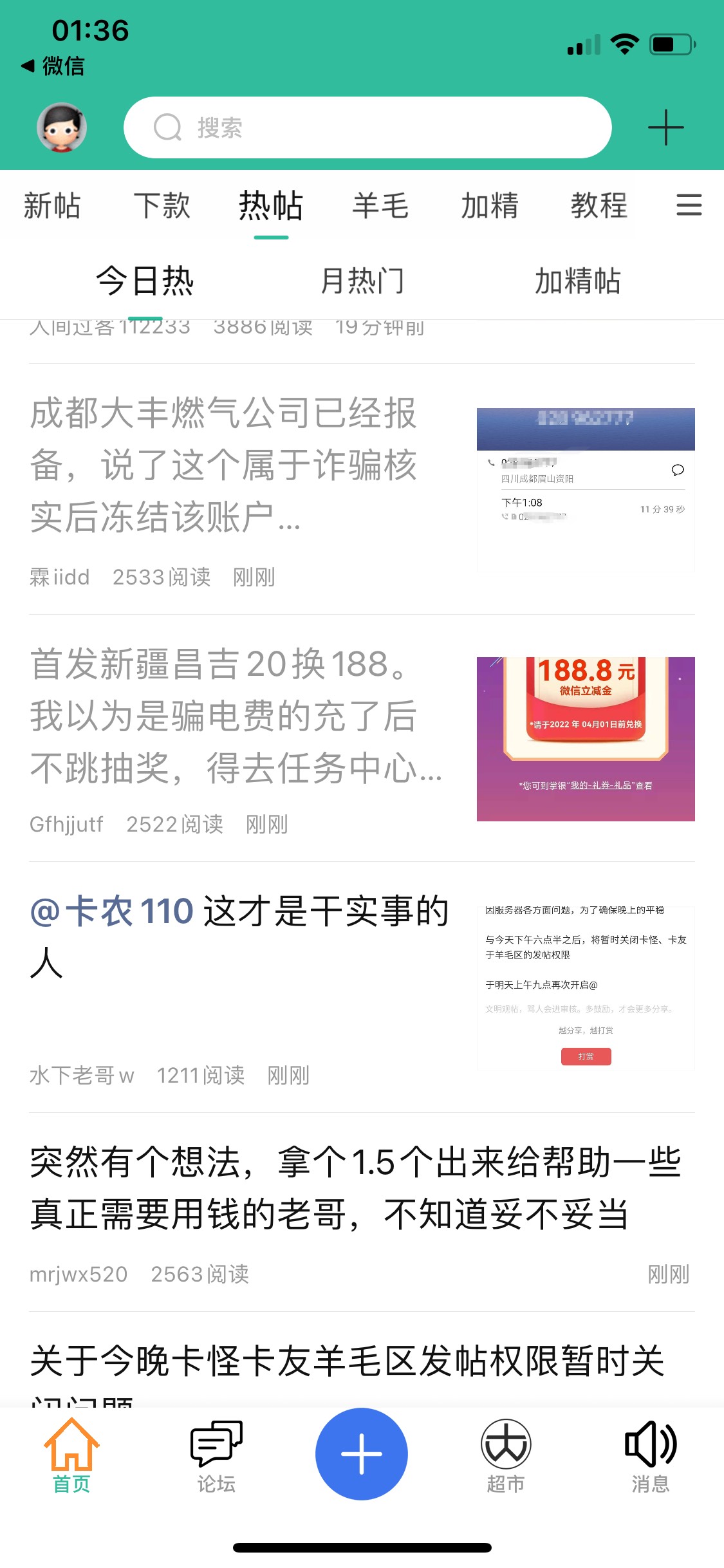 新疆昌吉，真的吗还没看就被举报了

96 / 作者:插花问柳 / 