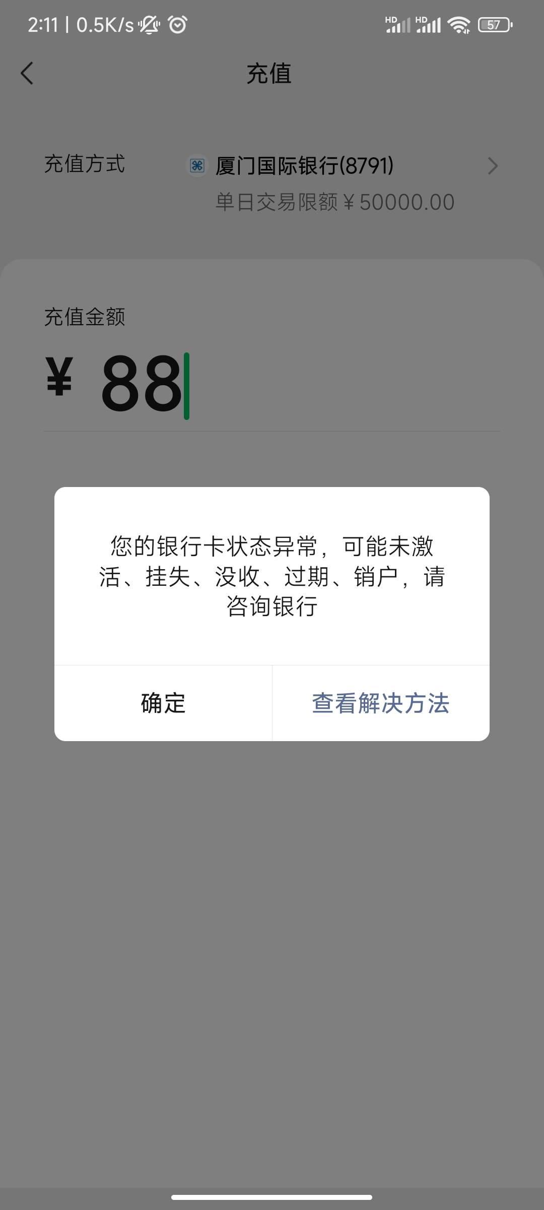 卧槽，我这是送了88吗？只进不出，刚开的

94 / 作者:卡农首妇 / 