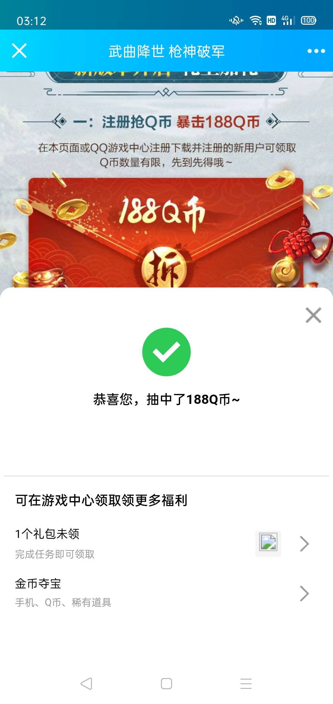 人均188QB，回头一看钱包原来是8

25 / 作者:撸成仙 / 