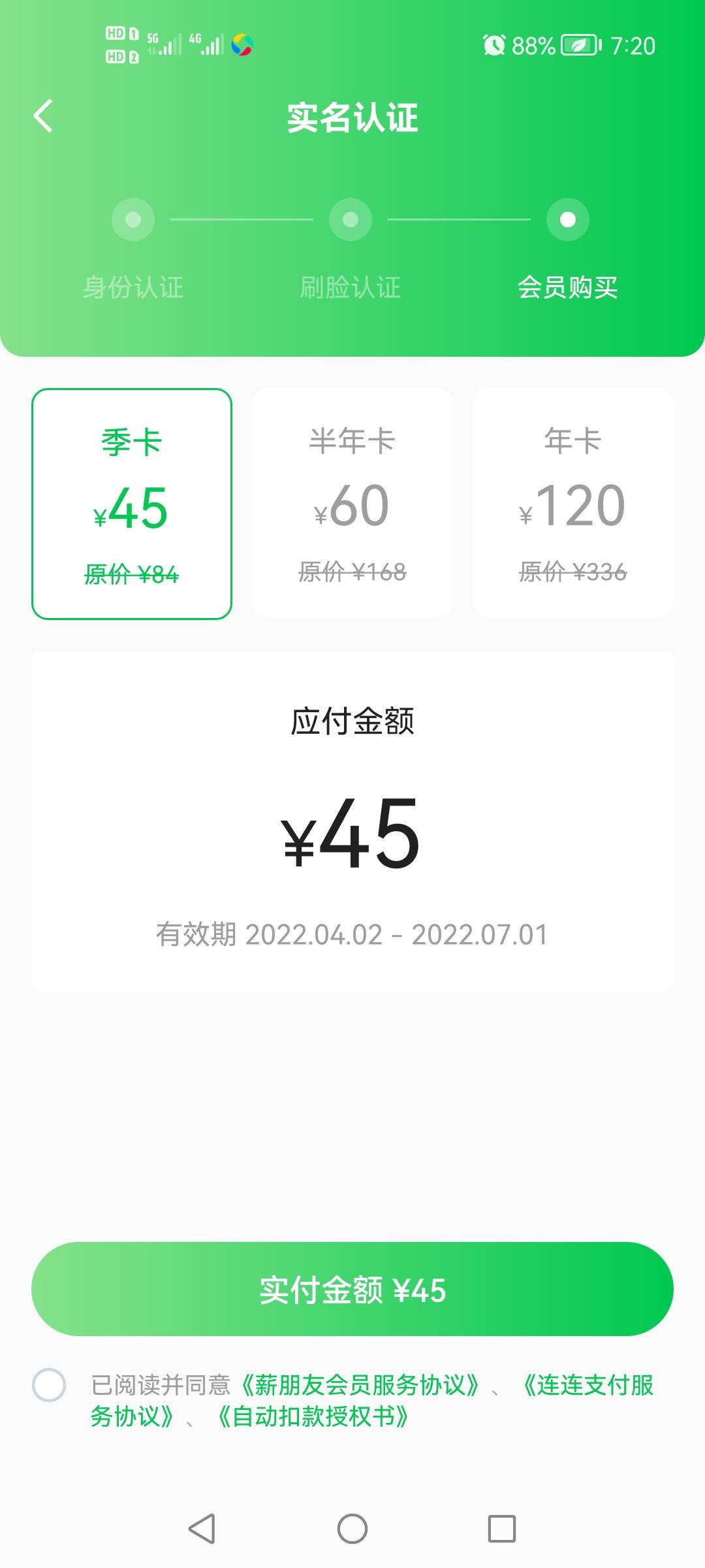 
薪朋友要买会员吗
20 / 作者:多年不见 / 