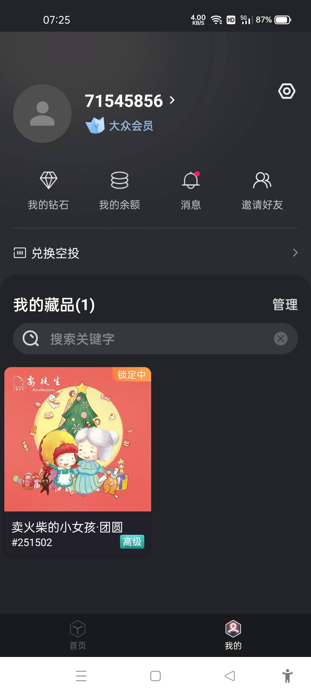 麦塔凉了吗

80 / 作者:华为免单 / 