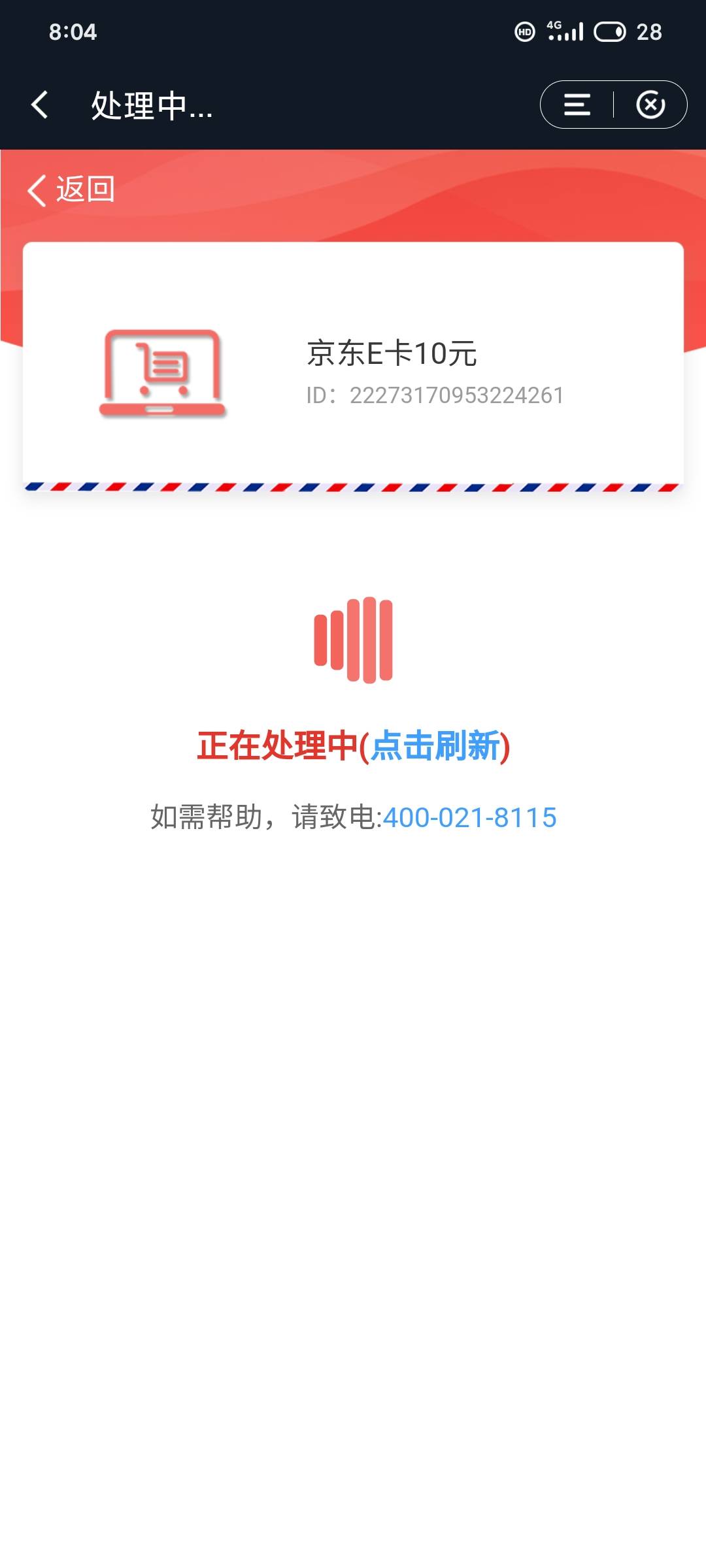 建行升会员领e卡，领了查看卡密一直处理中，有毒吧

100 / 作者:那年风月 / 