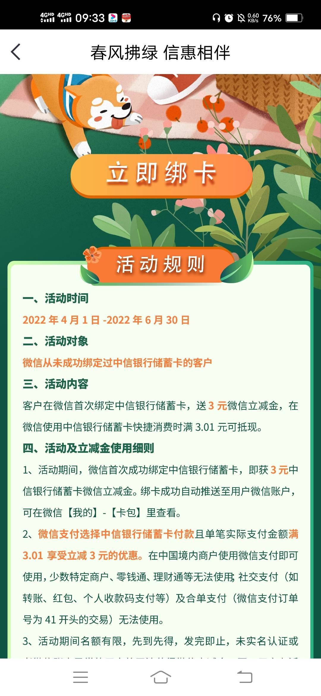 中信银行首邦变3毛了，估计其他银行也会跟着学了

12 / 作者:保护我方靓仔 / 