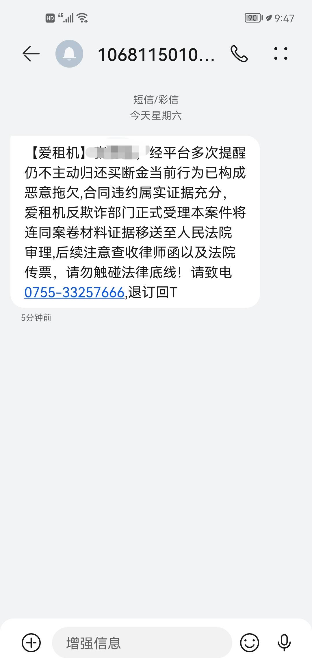 爱租机这是起诉了吗
24号还款日，逾期九天强制买断，总共一千来块钱，疫情搞得工资不22 / 作者:8aceMak1r. / 