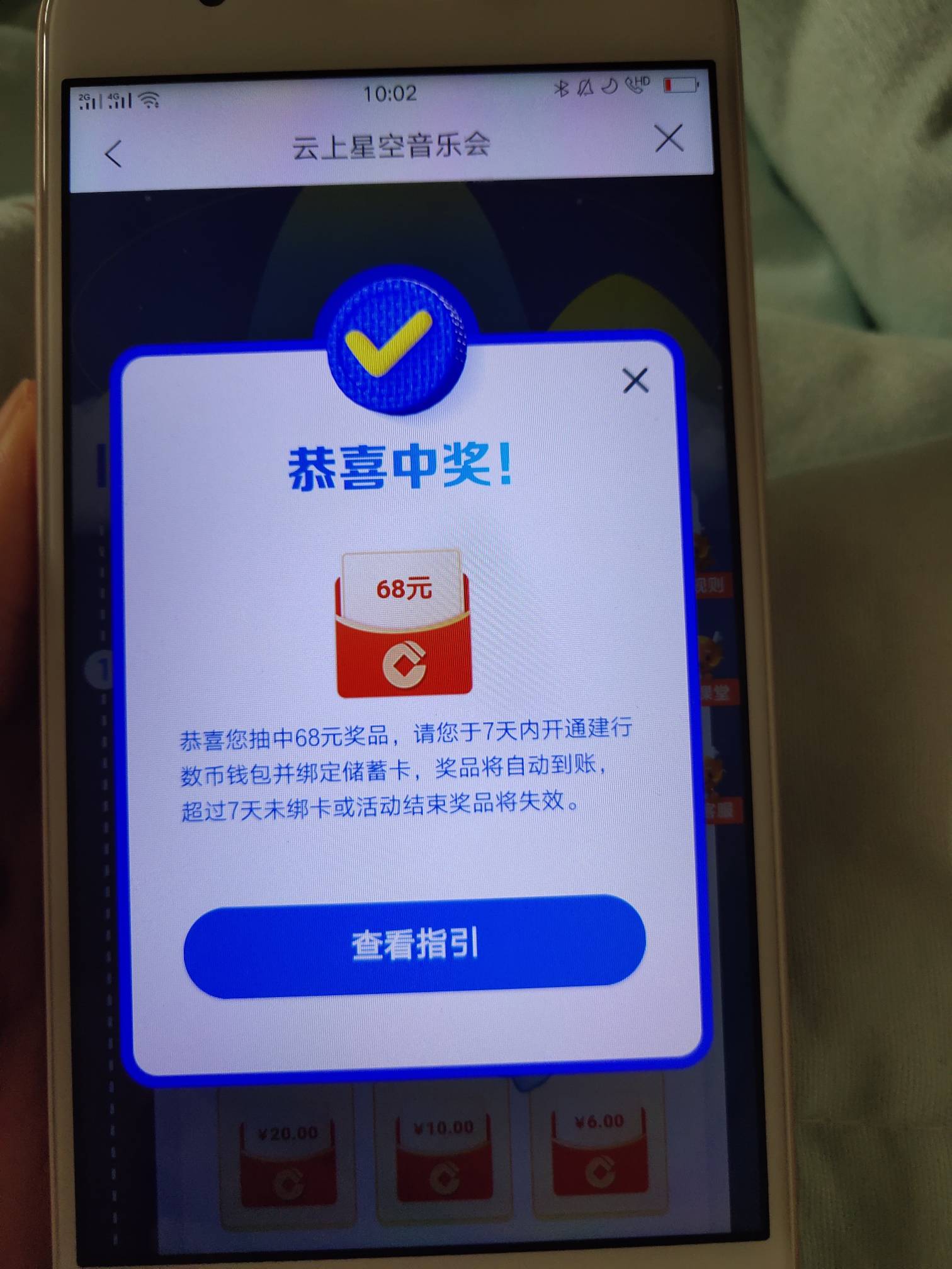 哥哥们这个建行生活  一个手机只能登录两个号码  怎么破啊  为啥你们代抽的时候可以无59 / 作者:及时行乐丶 / 