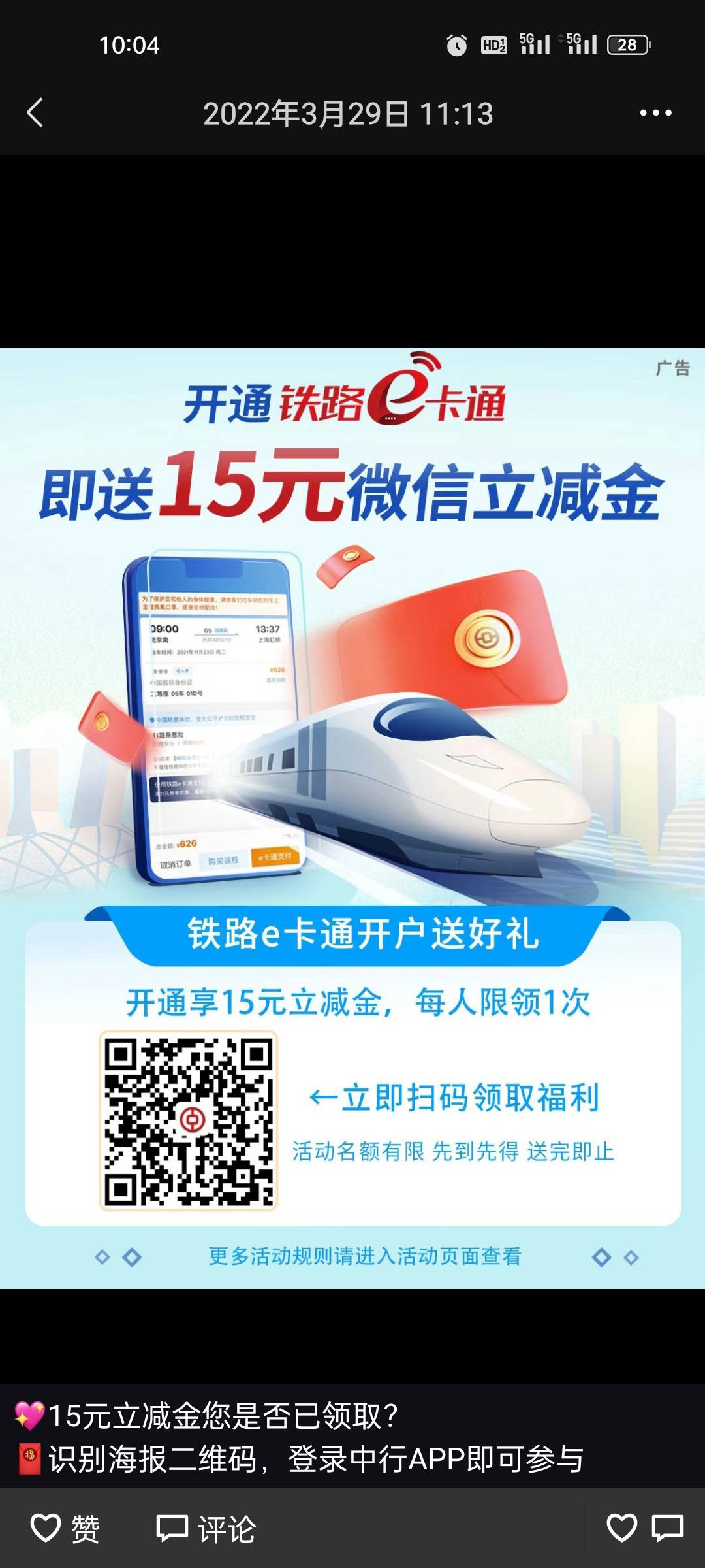 中国银行


58 / 作者:瘫痪老哥1+1 / 