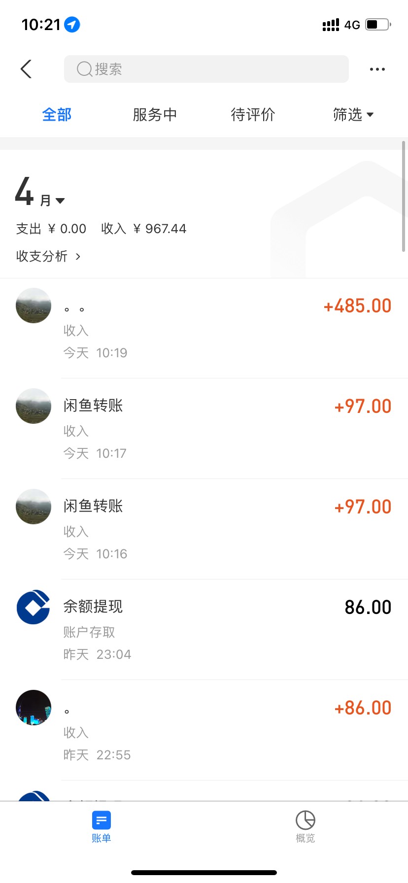 直充700出了。可惜没立减金了

89 / 作者:踏实做人 / 