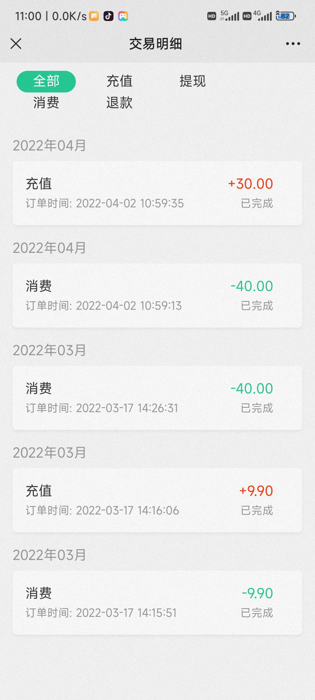 春秋这个月10立减金到了，

56 / 作者:大眼邓小眼 / 