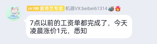 老哥们，现在贝贝机器人开工资单还能用嘛？大概多久能到啊，一个工资毛没撸过

36 / 作者:繁灬心 / 