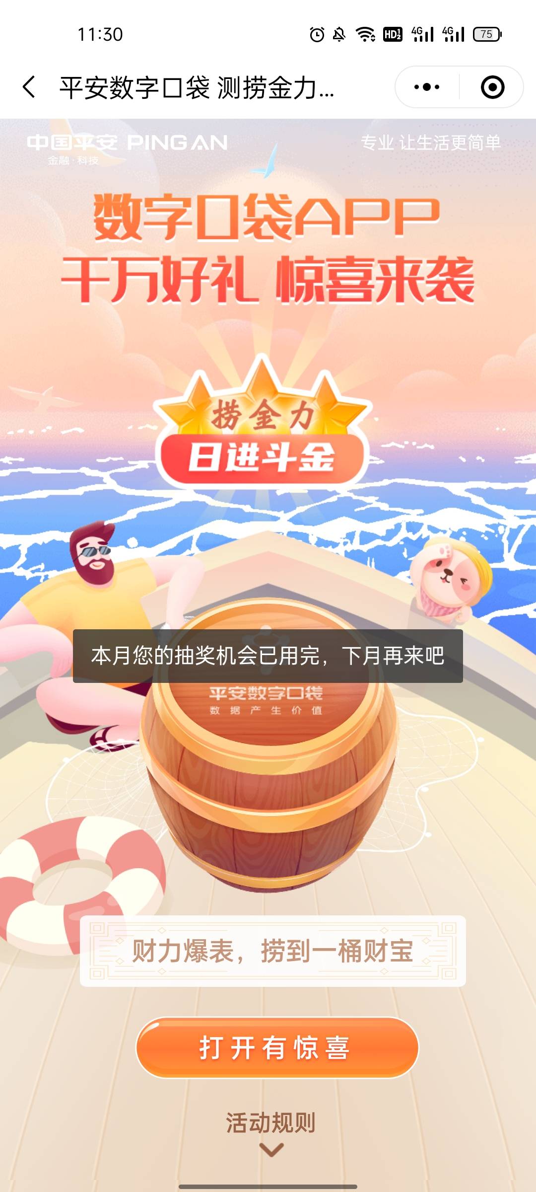 老哥立减金找不到了，

74 / 作者:无极x / 