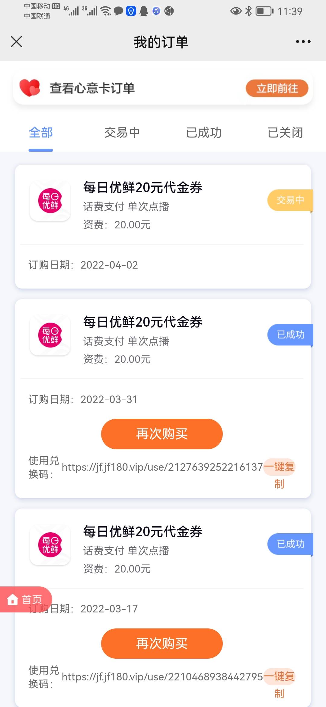 昨天交了四川的燃气费，交了十毛，然后返了八毛，还中了50毛话费，今天通通拿他变现，45 / 作者:大爱无疆123 / 