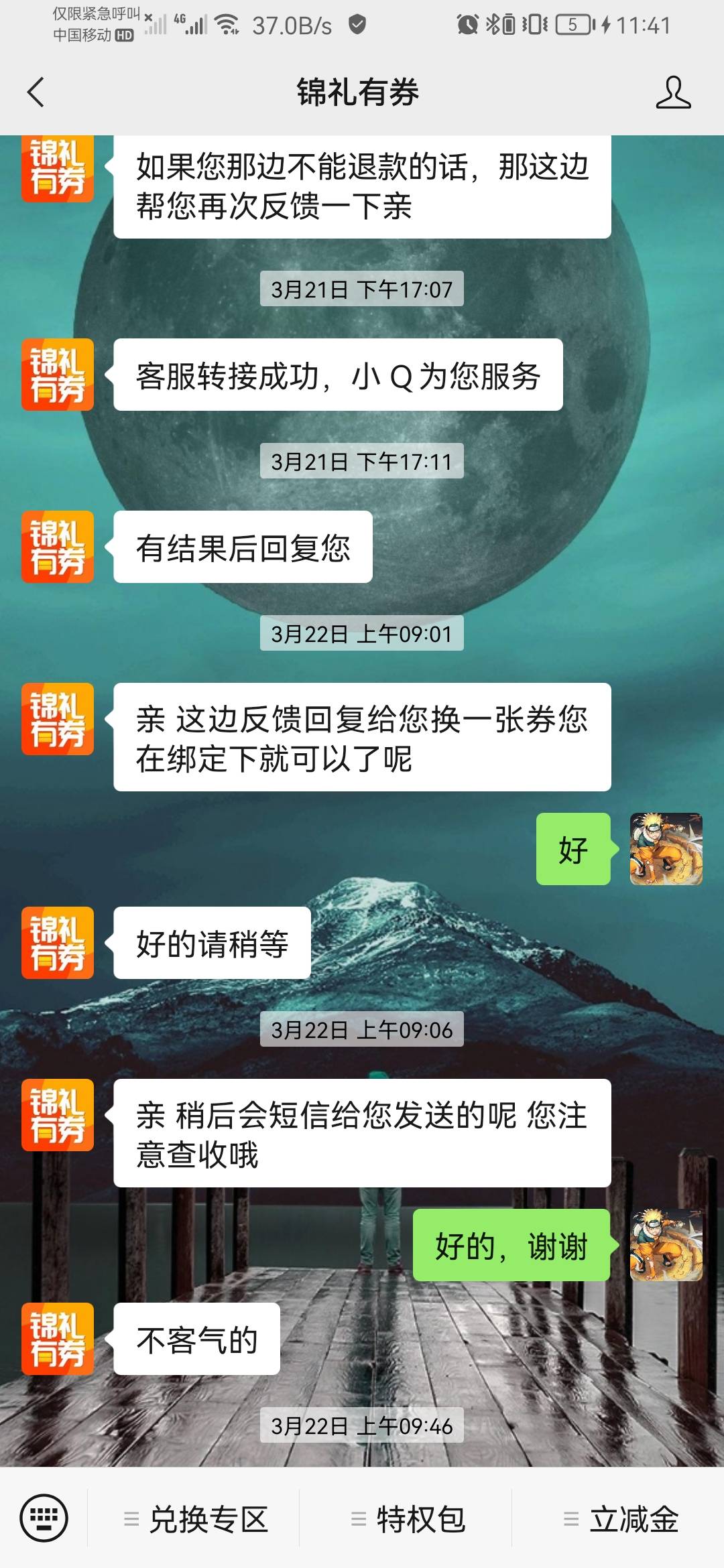 老哥立减金找不到了，

97 / 作者:青春不见无悔 / 
