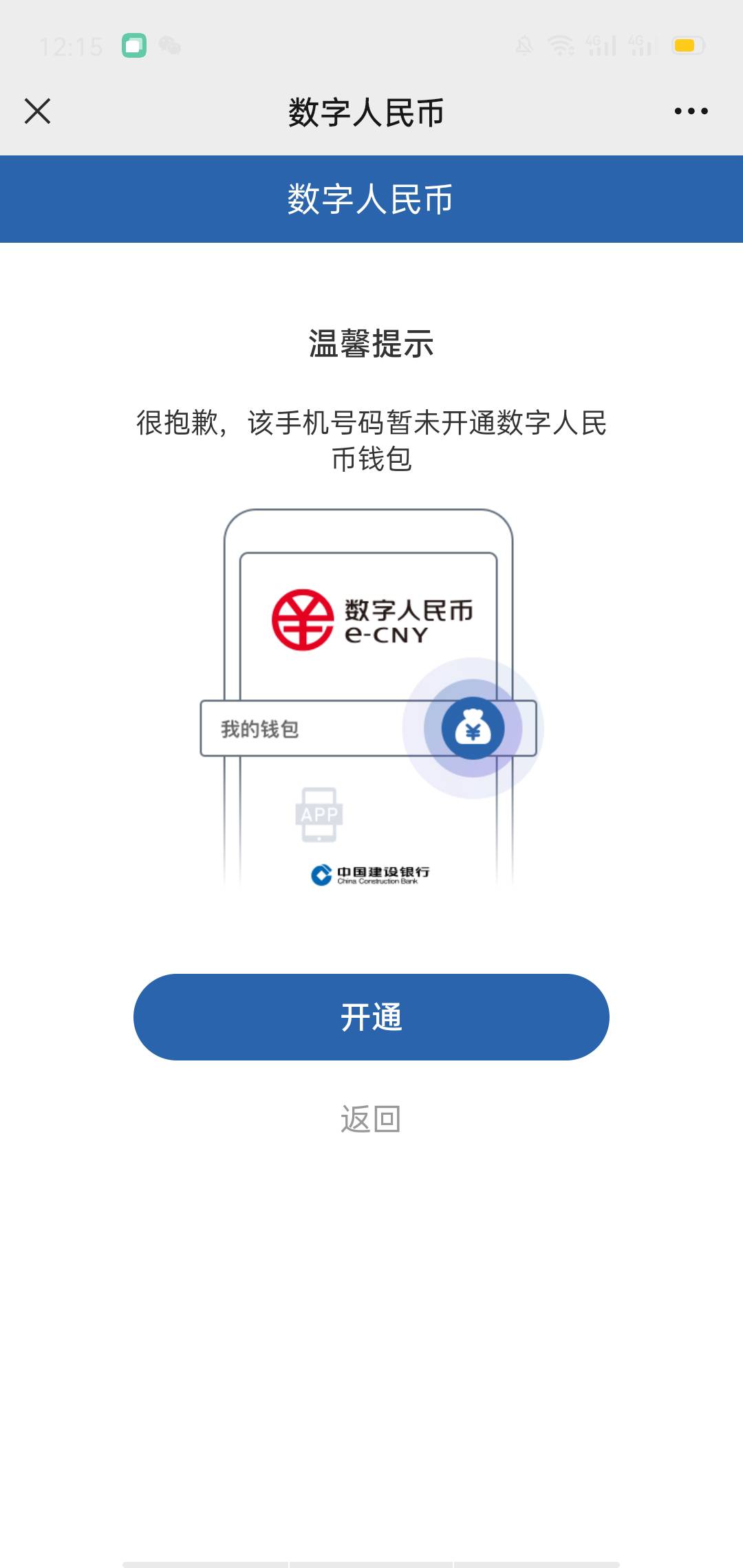 老哥们，建行生活那个我换号弄怎么提示我未开通呀。红包都已经到账了！怎么解决呀。

37 / 作者:半丷半 / 