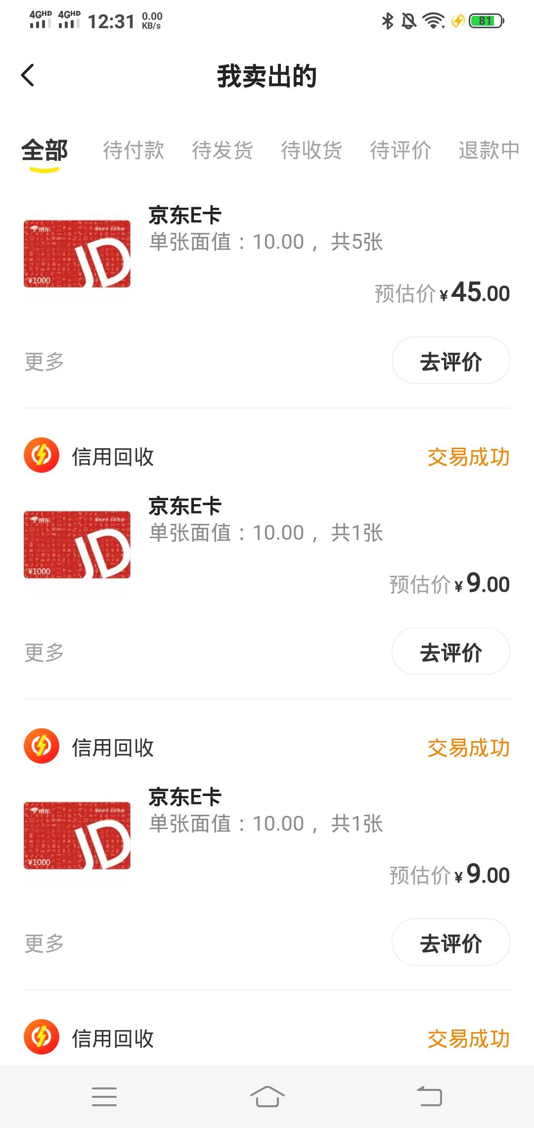 老哥们，建行生活那个我换号弄怎么提示我未开通呀。红包都已经到账了！怎么解决呀。

0 / 作者:自古美人都是妖 / 
