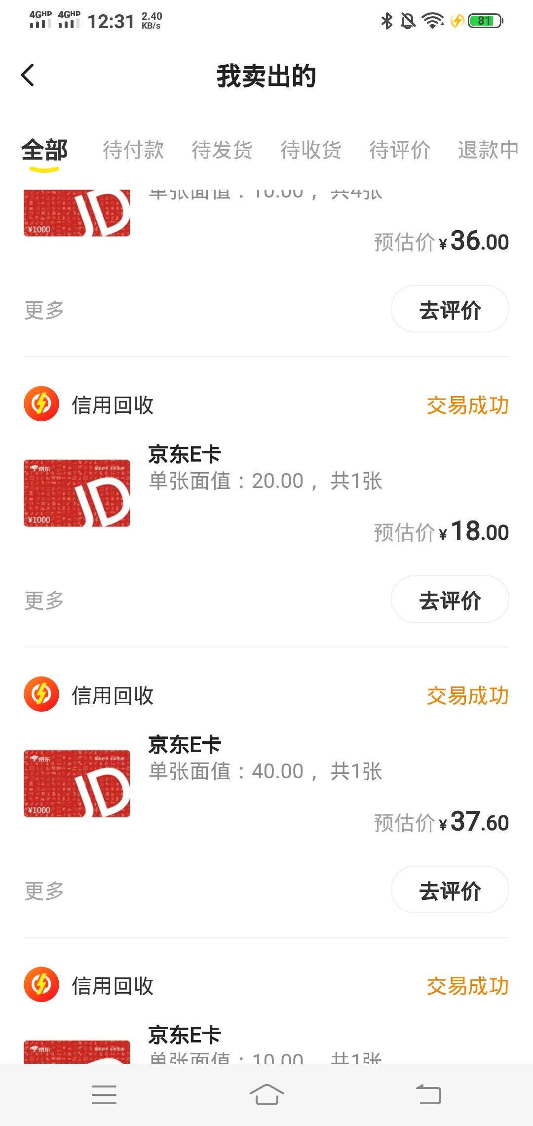 老哥们，建行生活那个我换号弄怎么提示我未开通呀。红包都已经到账了！怎么解决呀。

54 / 作者:自古美人都是妖 / 