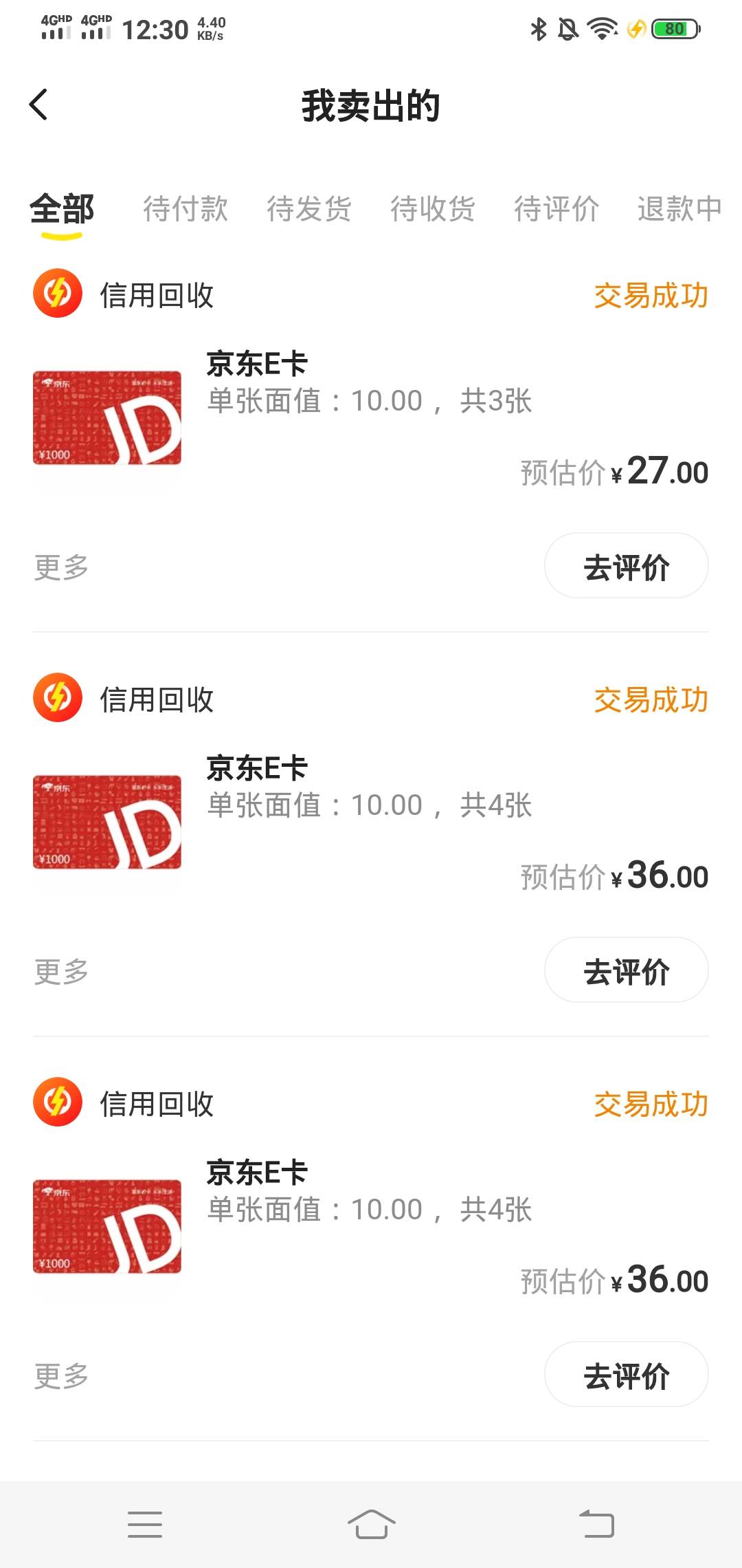 老哥们，建行生活那个我换号弄怎么提示我未开通呀。红包都已经到账了！怎么解决呀。

73 / 作者:自古美人都是妖 / 