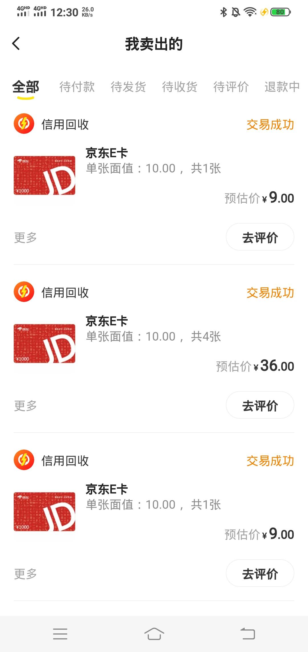 老哥们，建行生活那个我换号弄怎么提示我未开通呀。红包都已经到账了！怎么解决呀。

72 / 作者:自古美人都是妖 / 