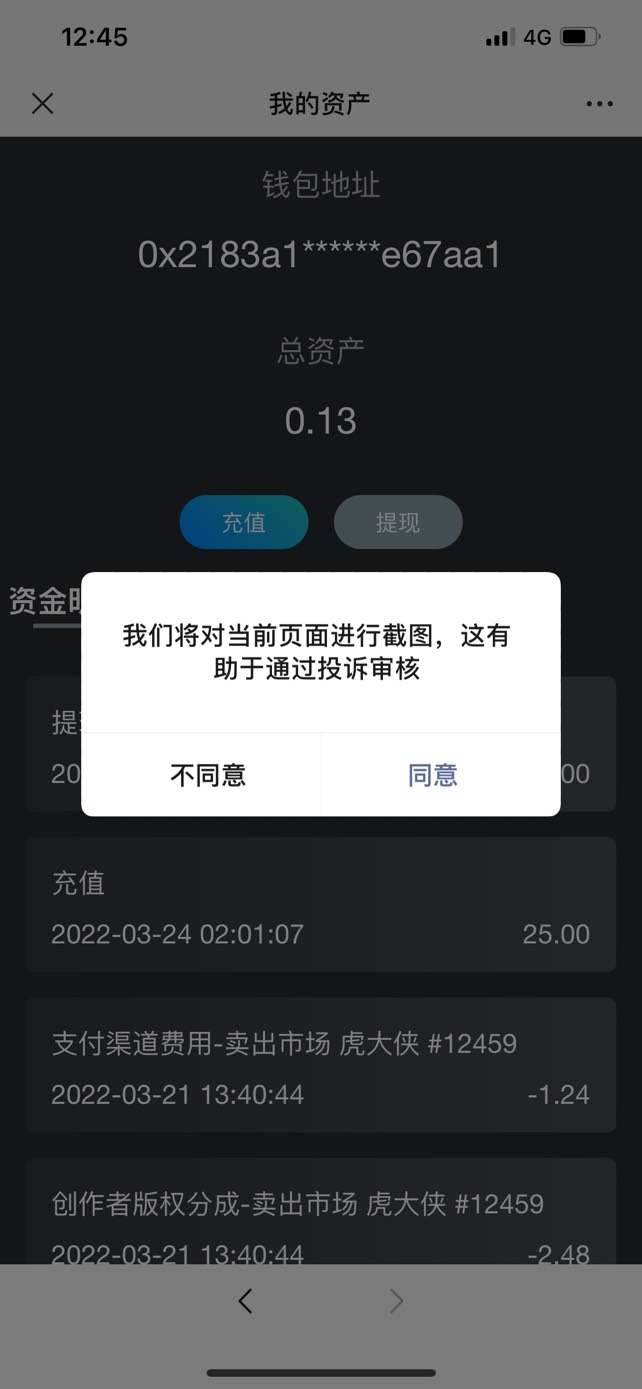 CNMD一点数藏，直接举报，冲了20块钱，送给你买药，CNM的




33 / 作者:king520 / 