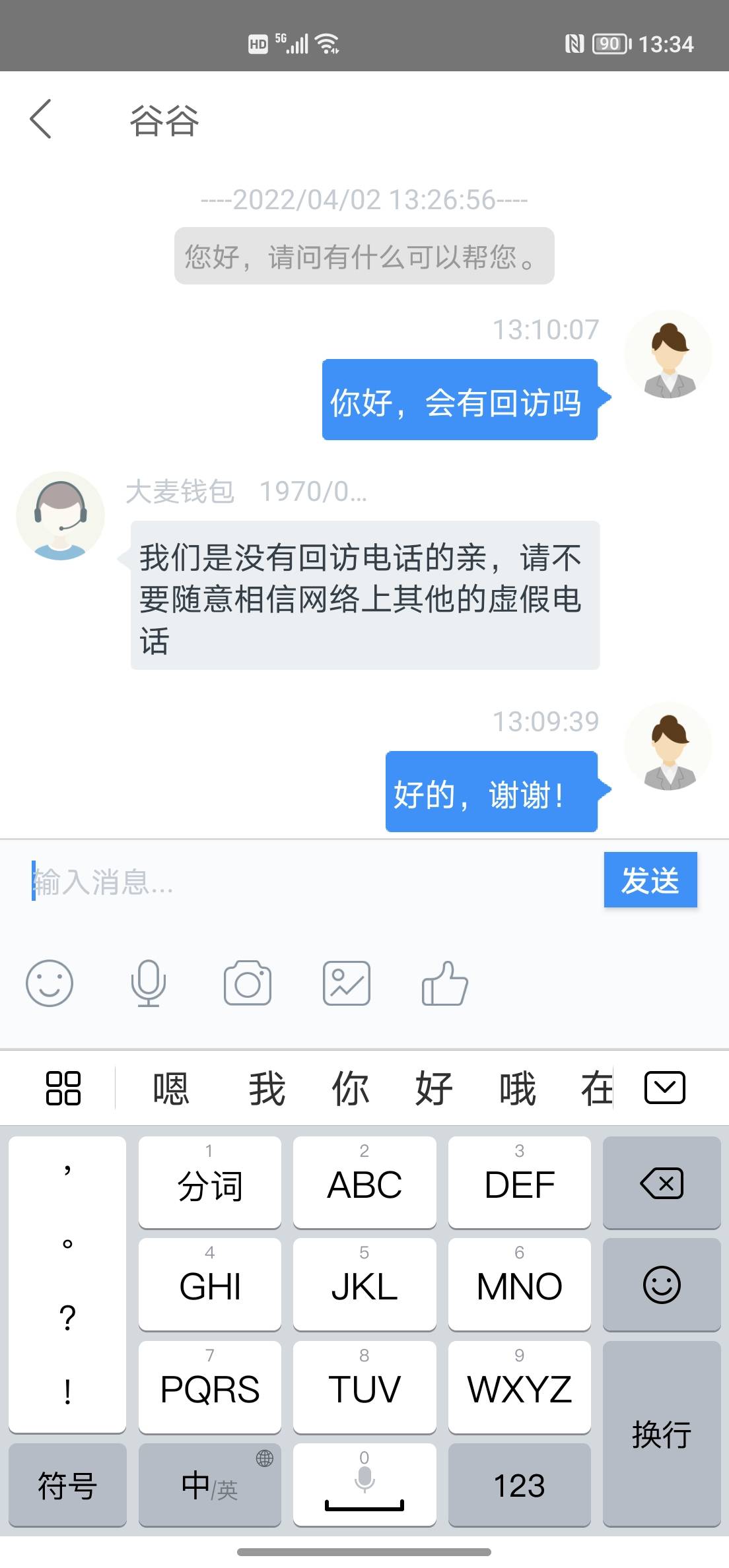 谷谷钱包，我从不相信报备之类的，老哥们小心骗子！！！不会有电话回访！


100 / 作者:gujbvj / 